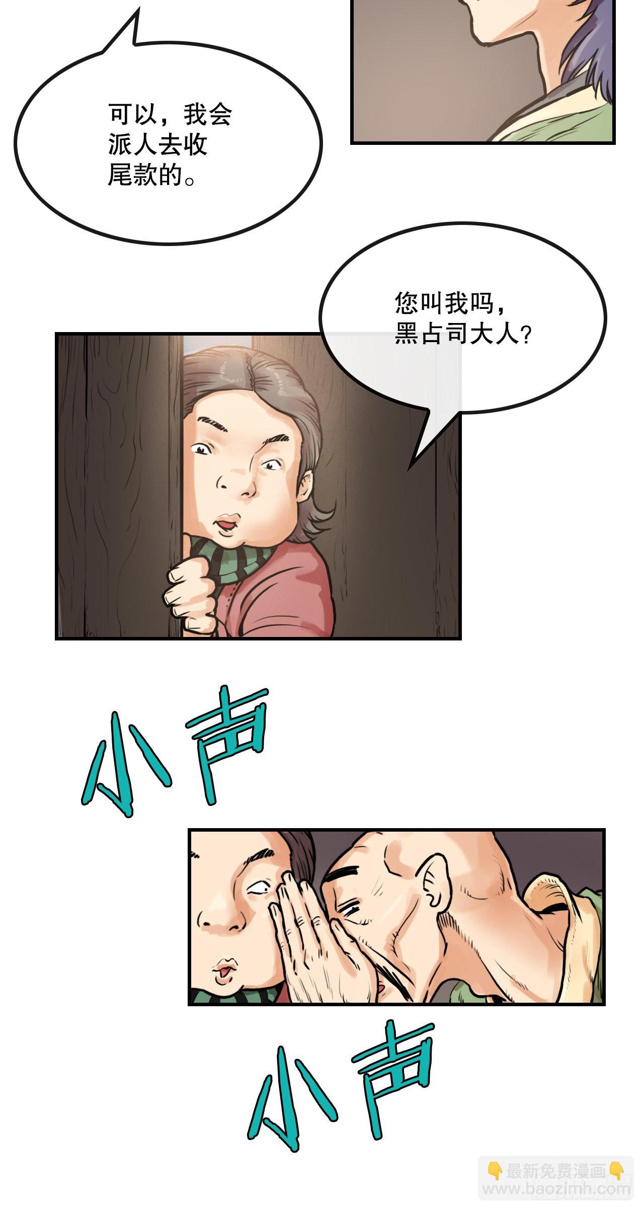 15.完成任务(1/2)-第16话