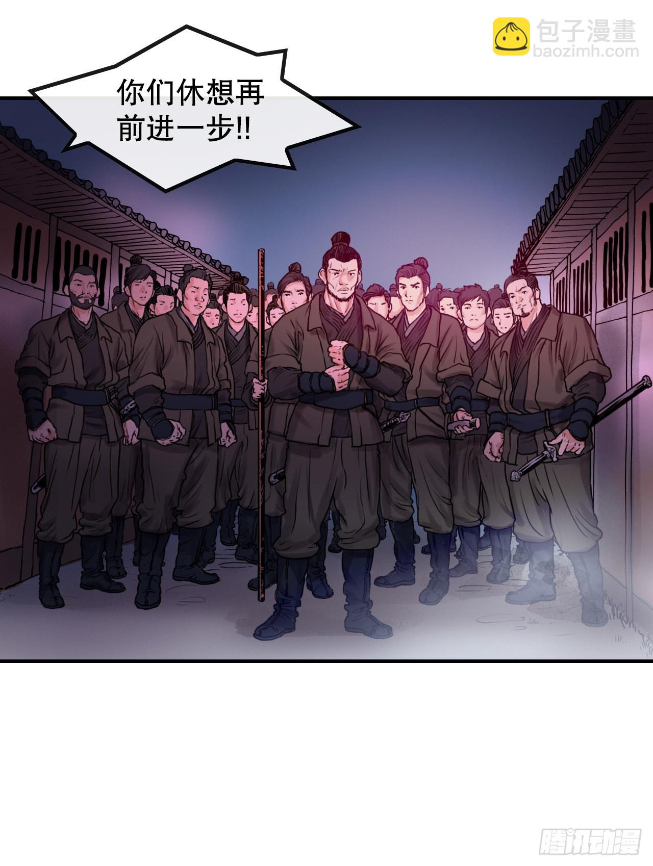 17.夜袭墨家山庄-第18话