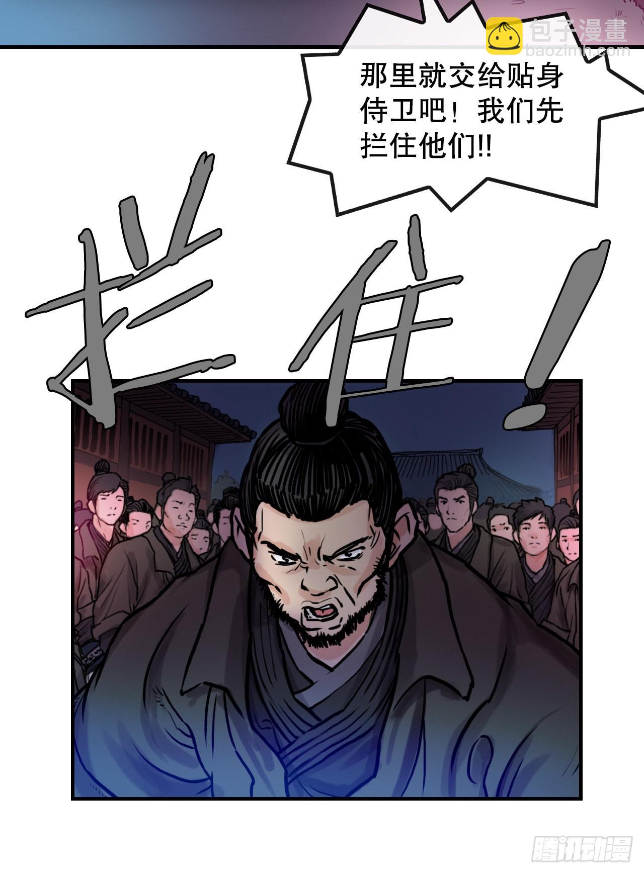 17.夜袭墨家山庄-第18话