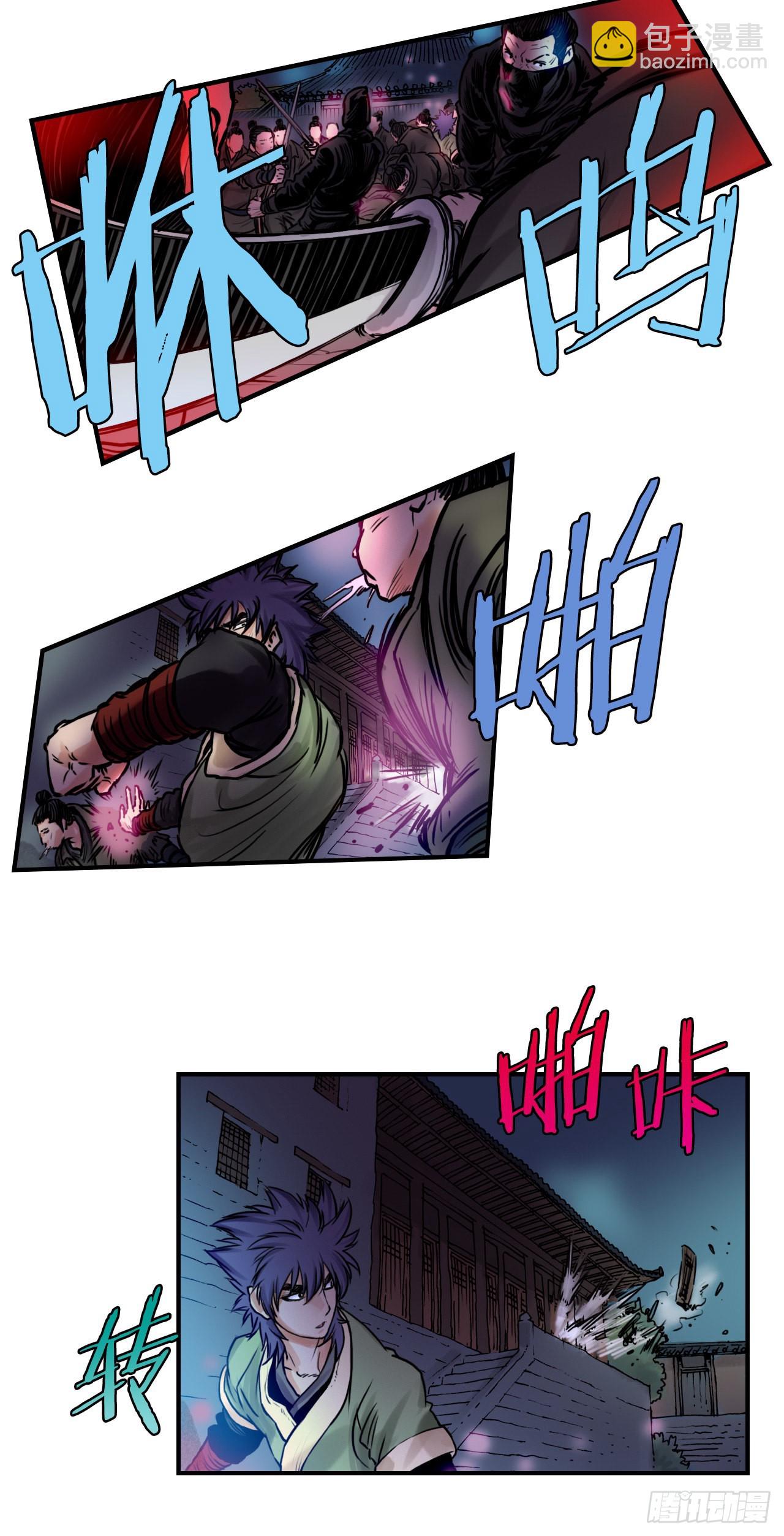 17.夜袭墨家山庄-第18话