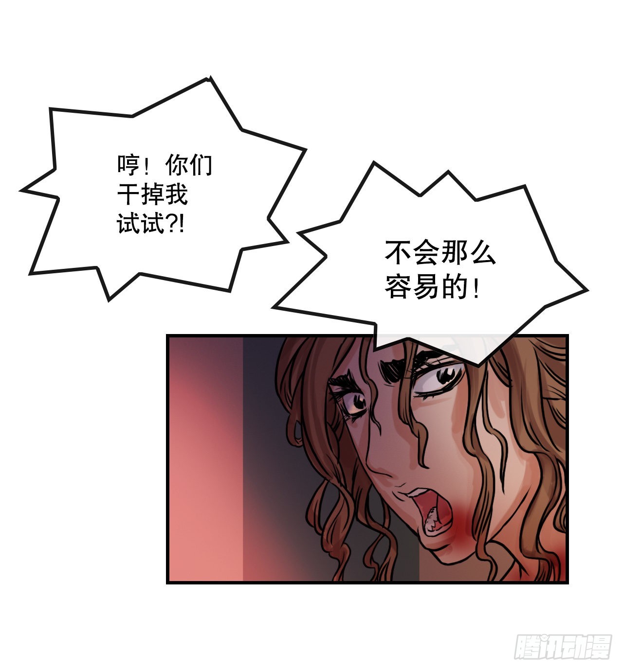 17.夜袭墨家山庄-第18话