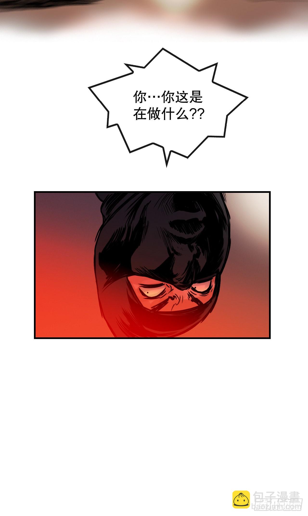 17.夜袭墨家山庄-第18话