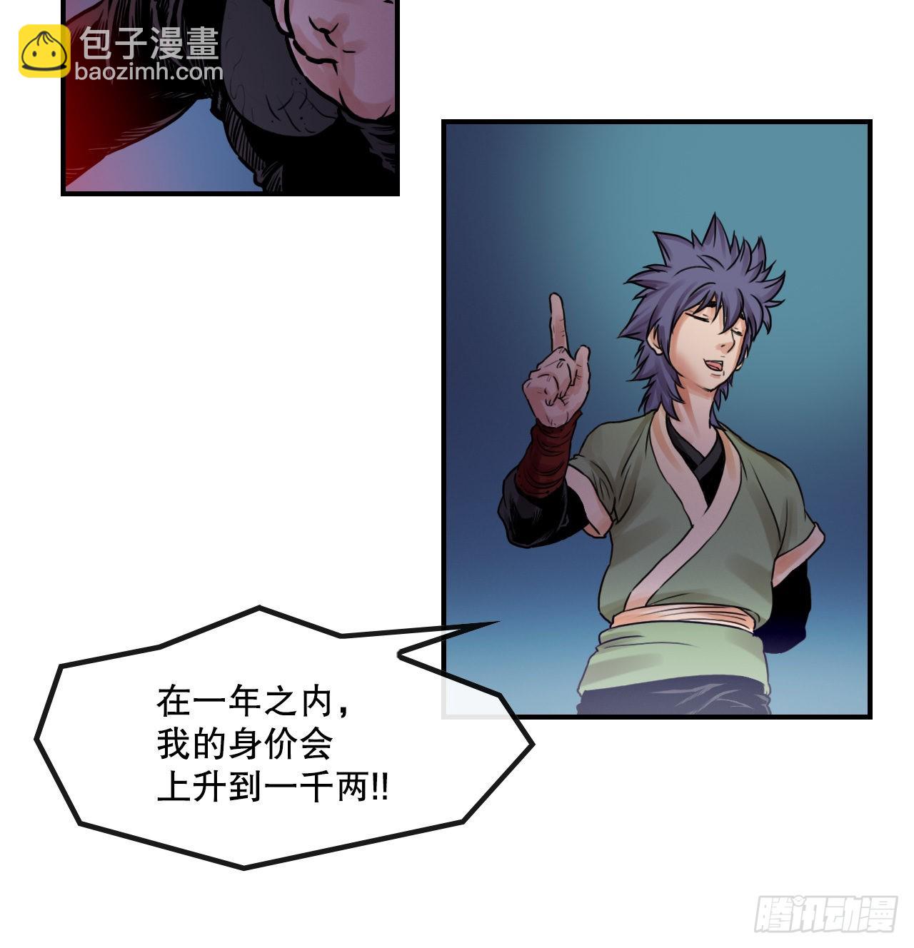 19.履行承诺-第20话