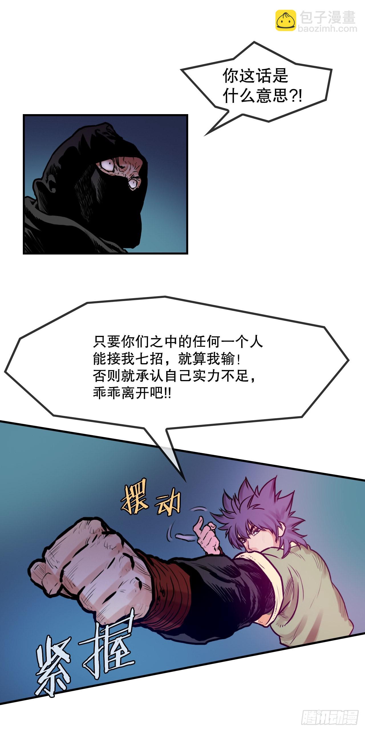 19.履行承诺-第20话