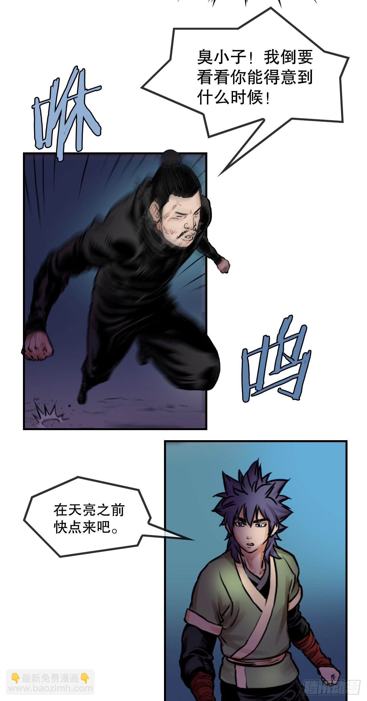 19.履行承诺-第20话