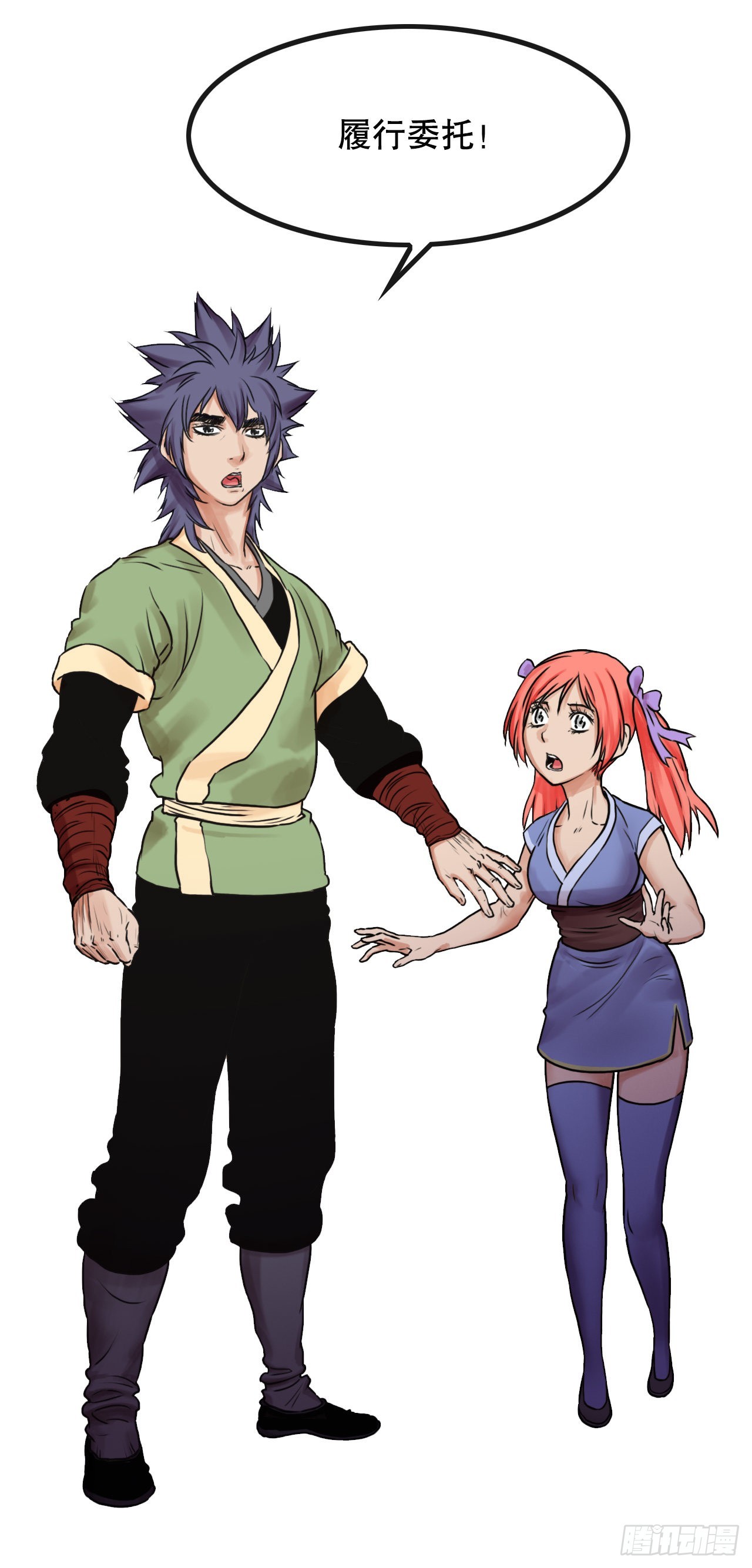 19.履行承诺-第20话