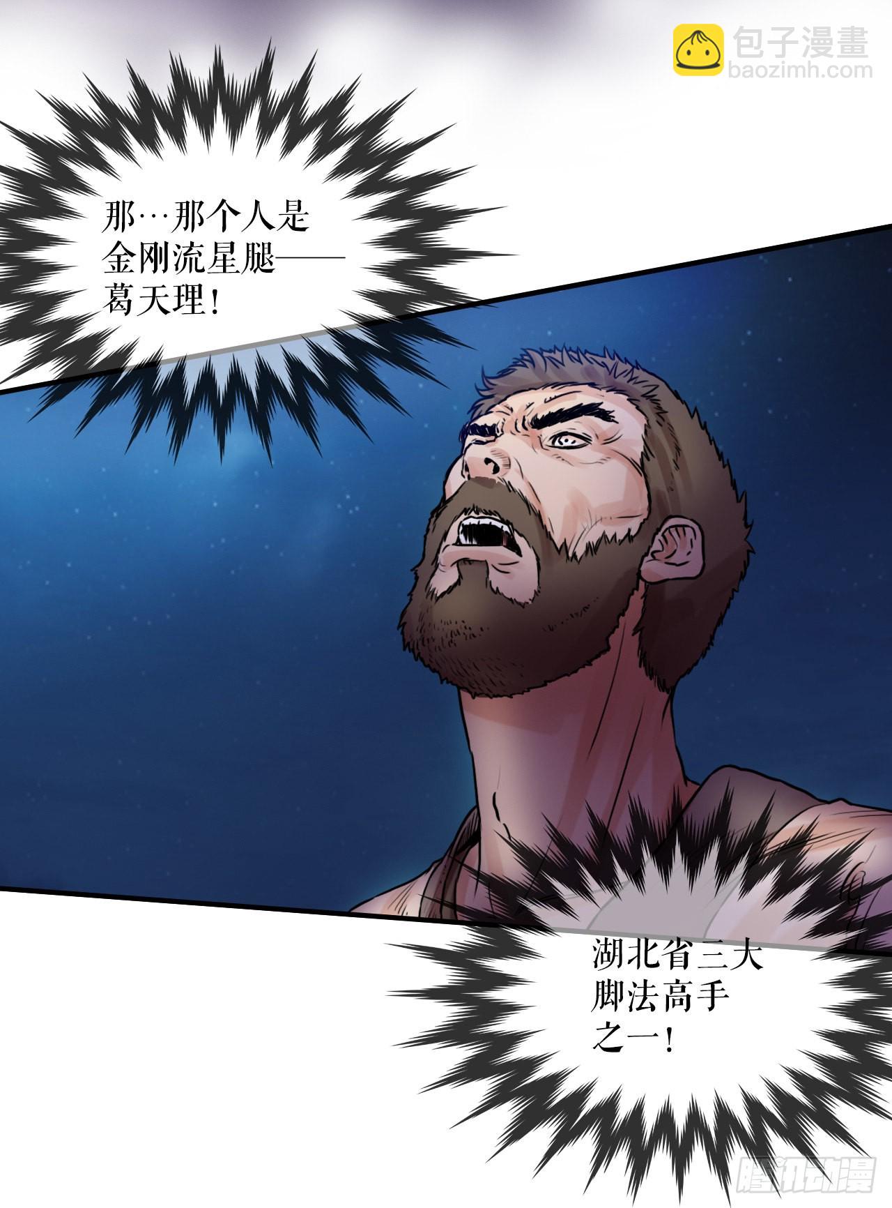 19.履行承诺-第20话