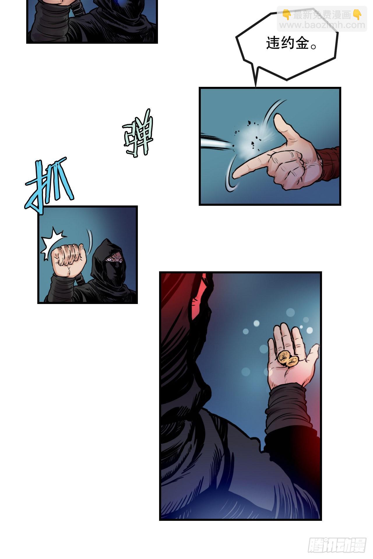 19.履行承诺-第20话