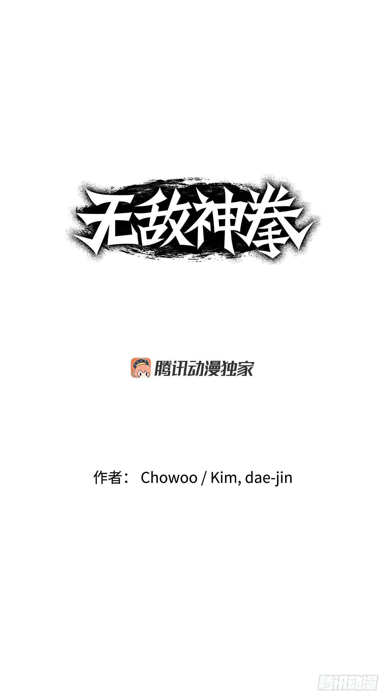 21.保护墨家兄妹-1-第22话