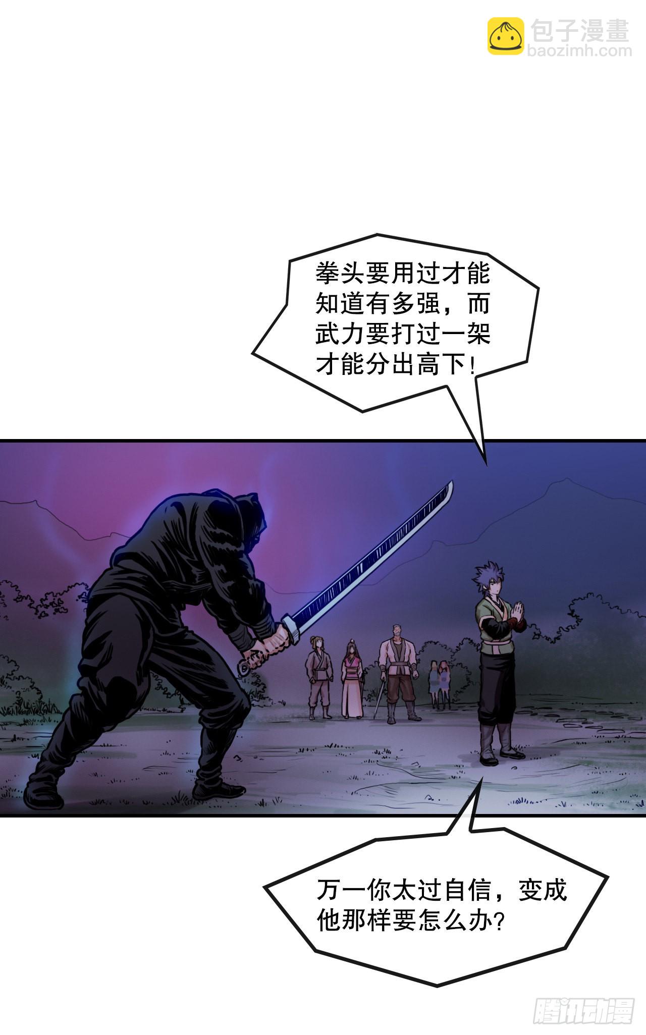 21.保护墨家兄妹-1-第22话