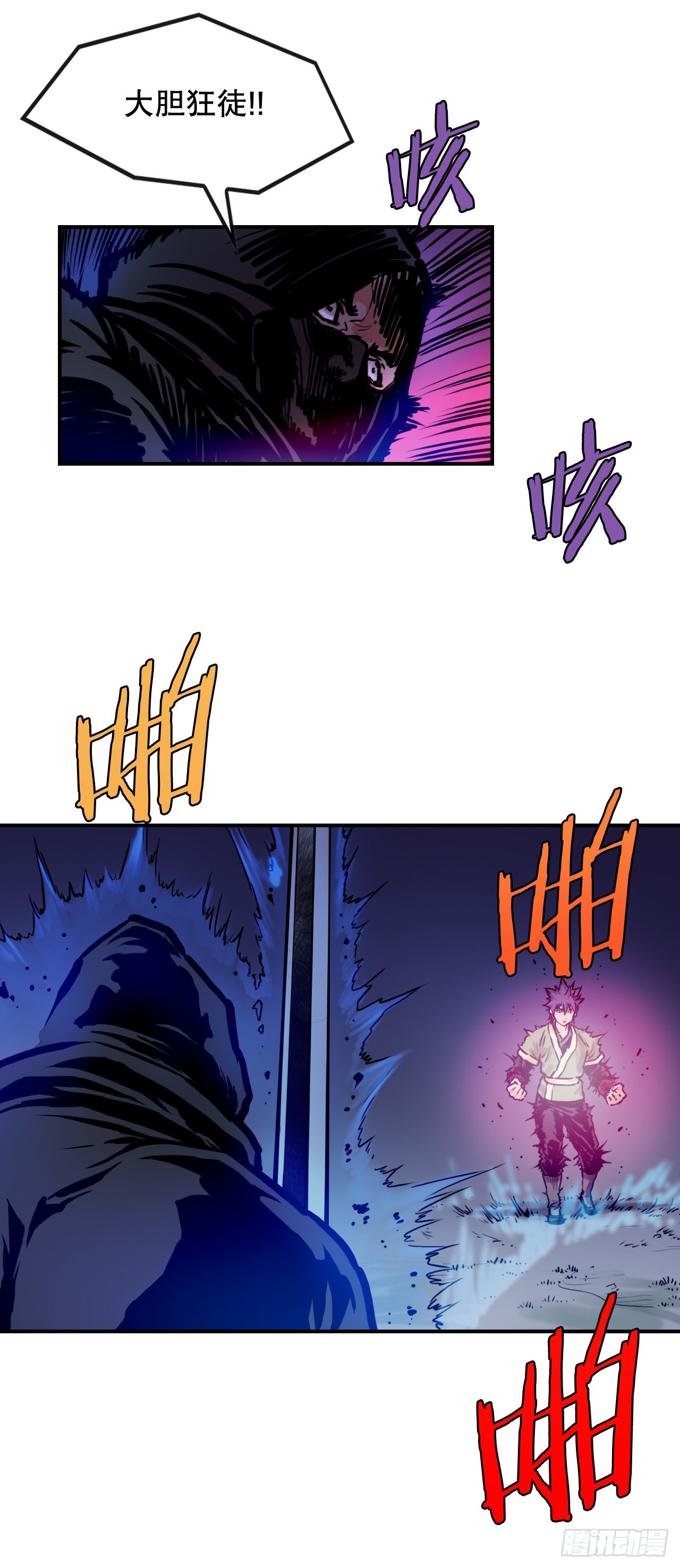 21.保护墨家兄妹-1-第22话