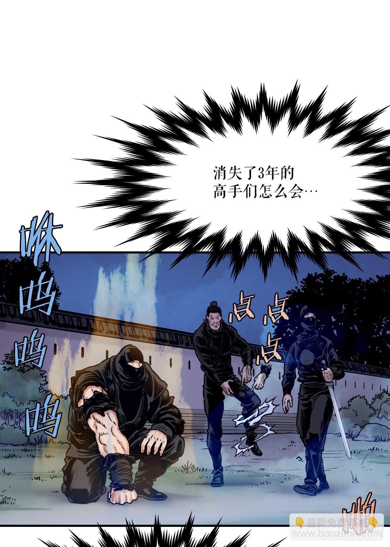 21.保护墨家兄妹-1-第22话