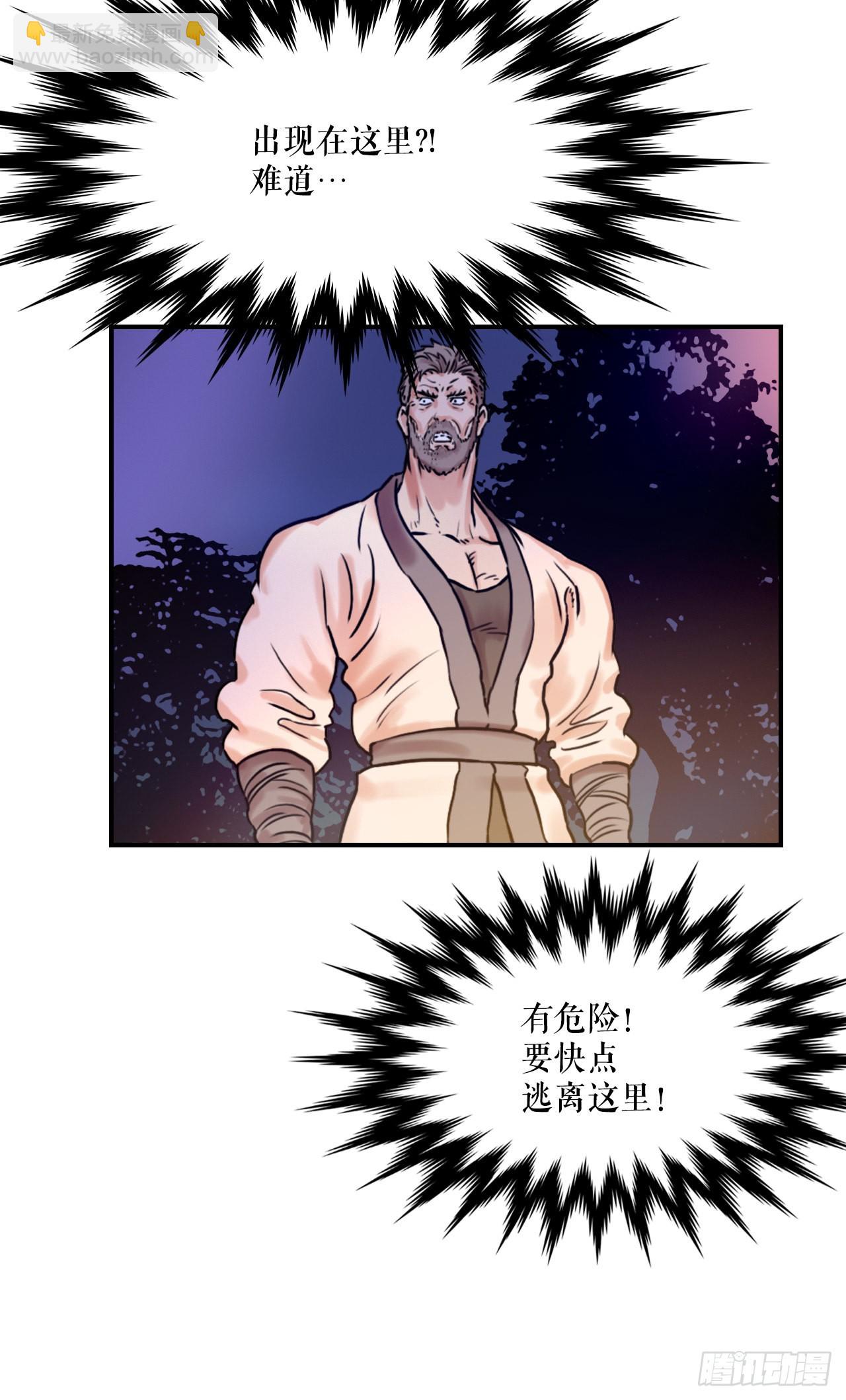 21.保护墨家兄妹-1-第22话