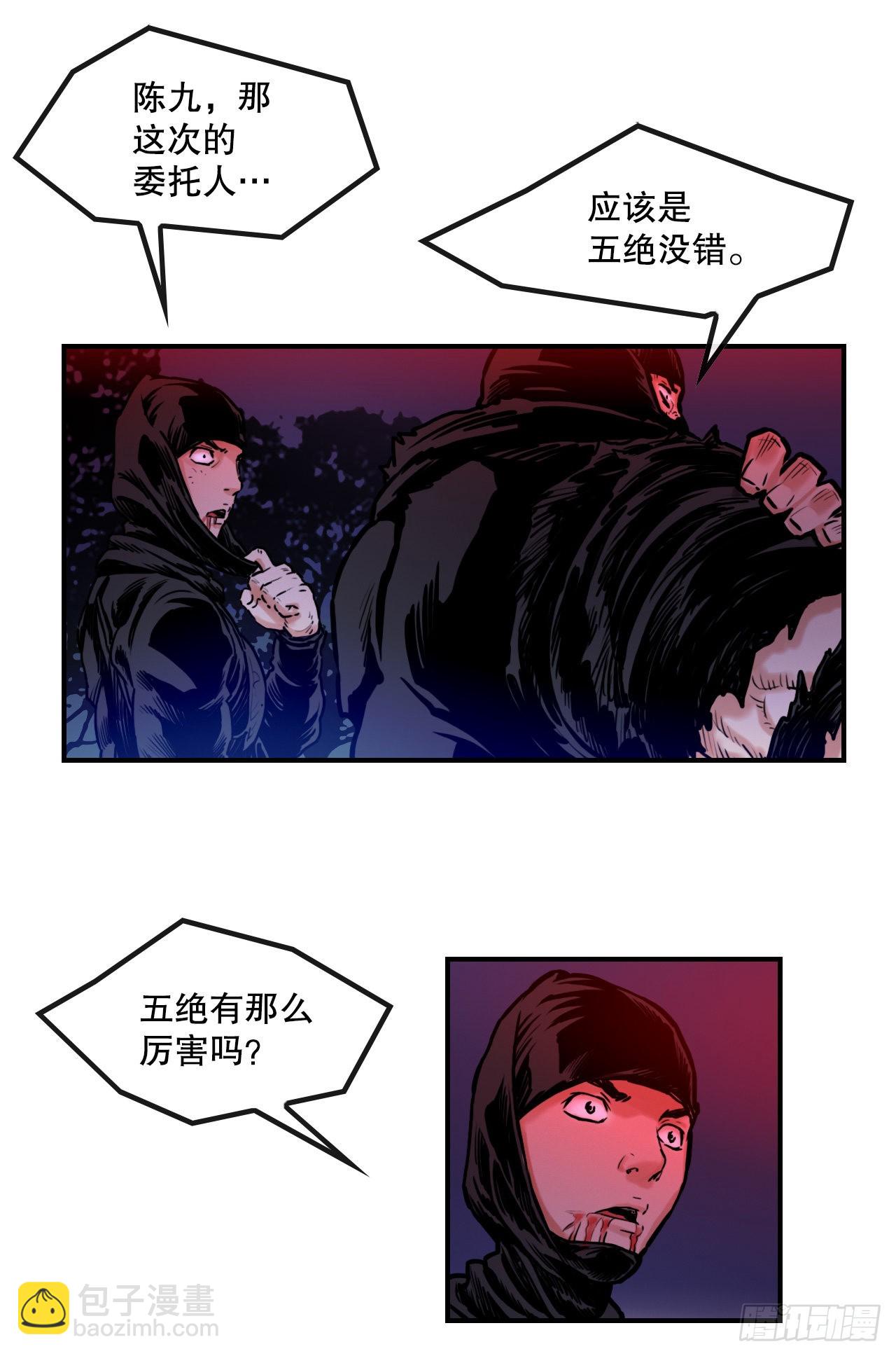 21.保护墨家兄妹-1-第22话