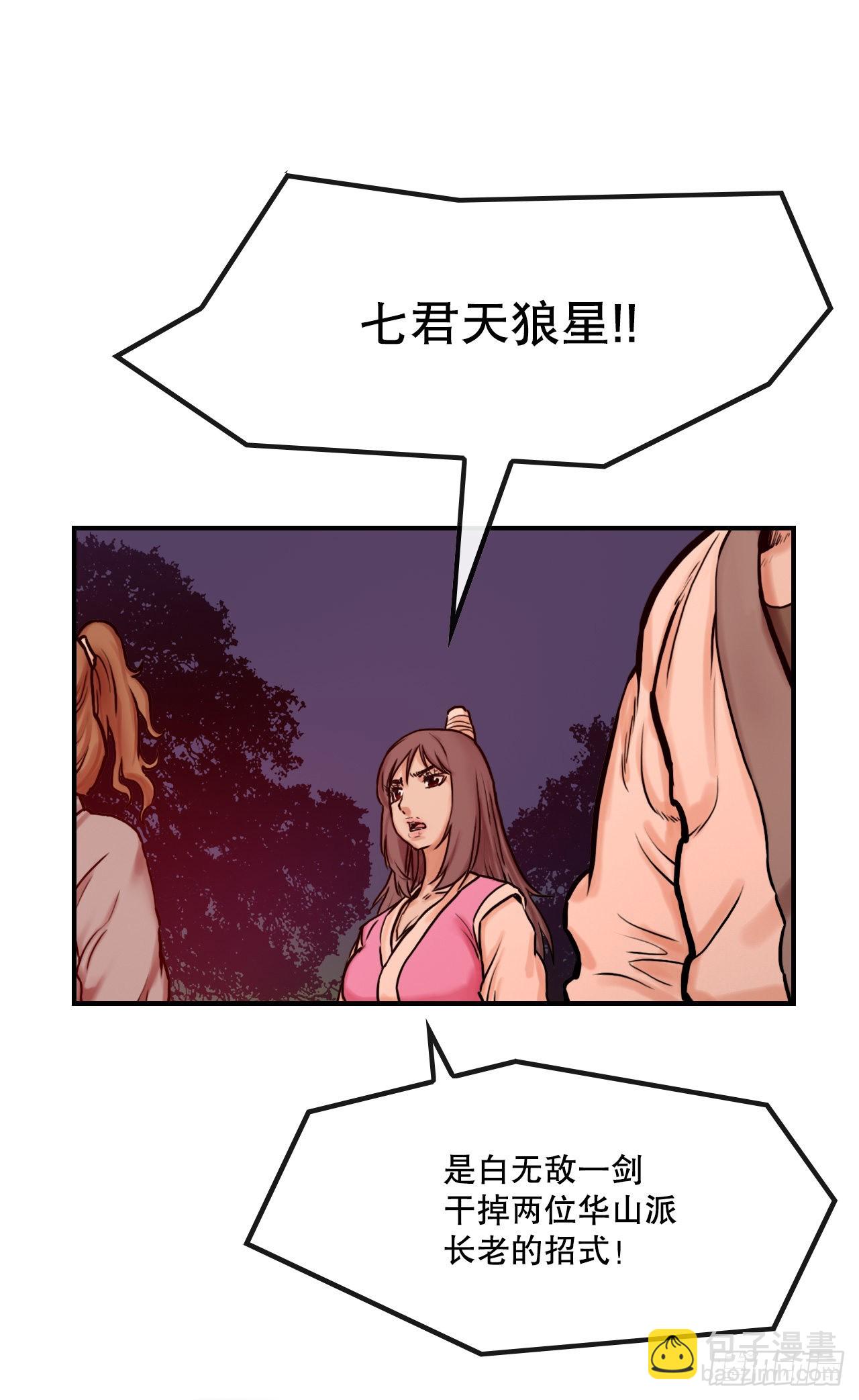 21.保护墨家兄妹-1-第22话