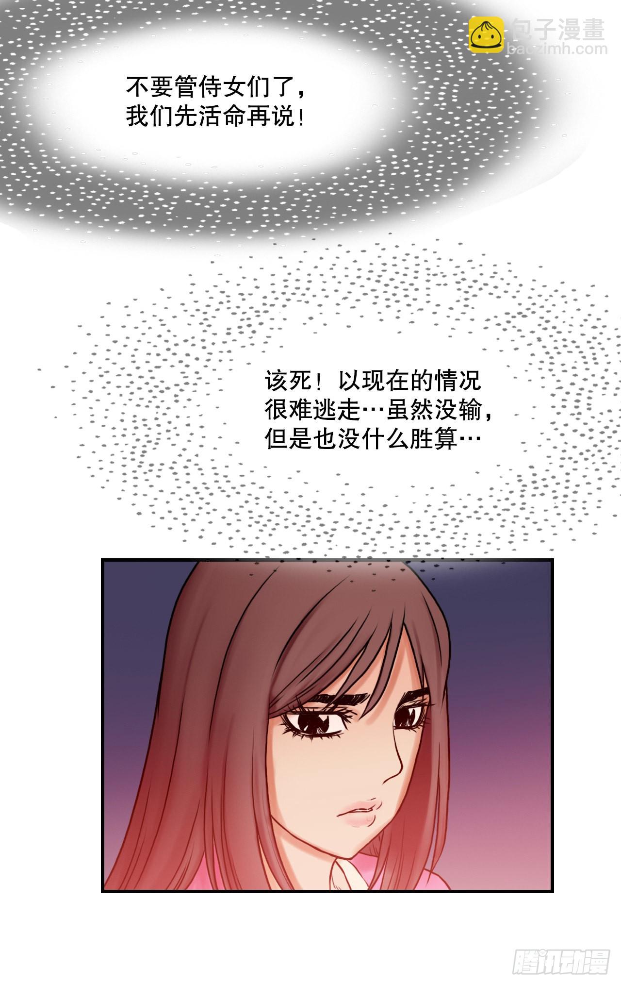 21.保护墨家兄妹-1-第22话