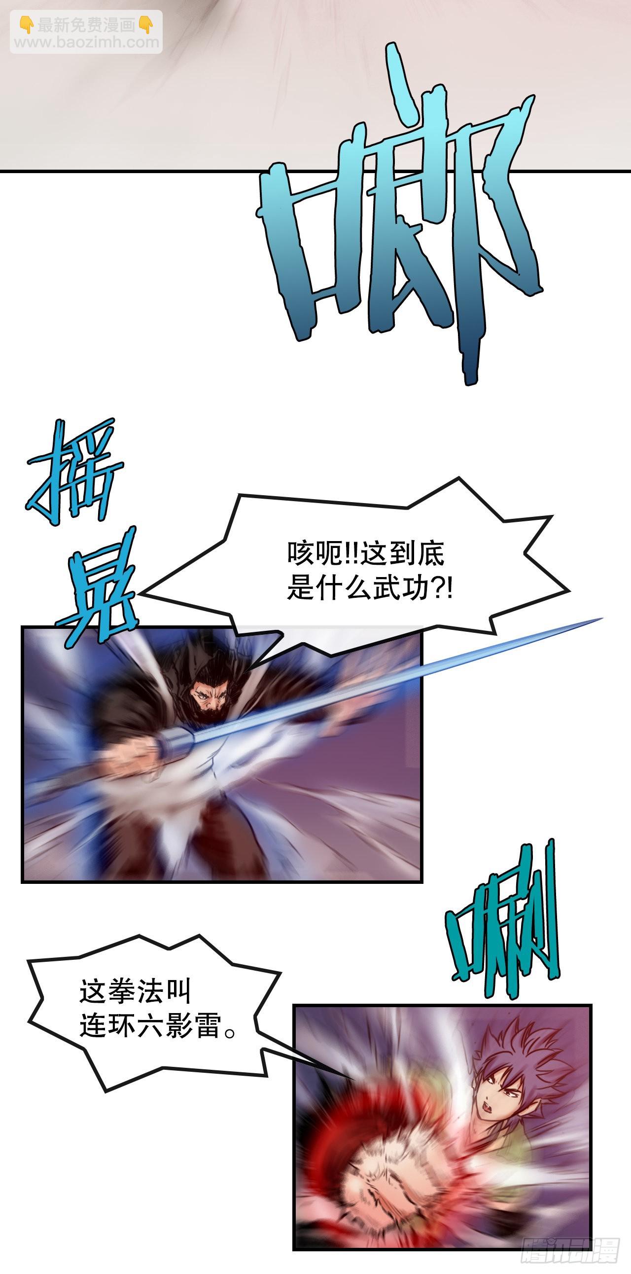 21.保护墨家兄妹-1-第22话