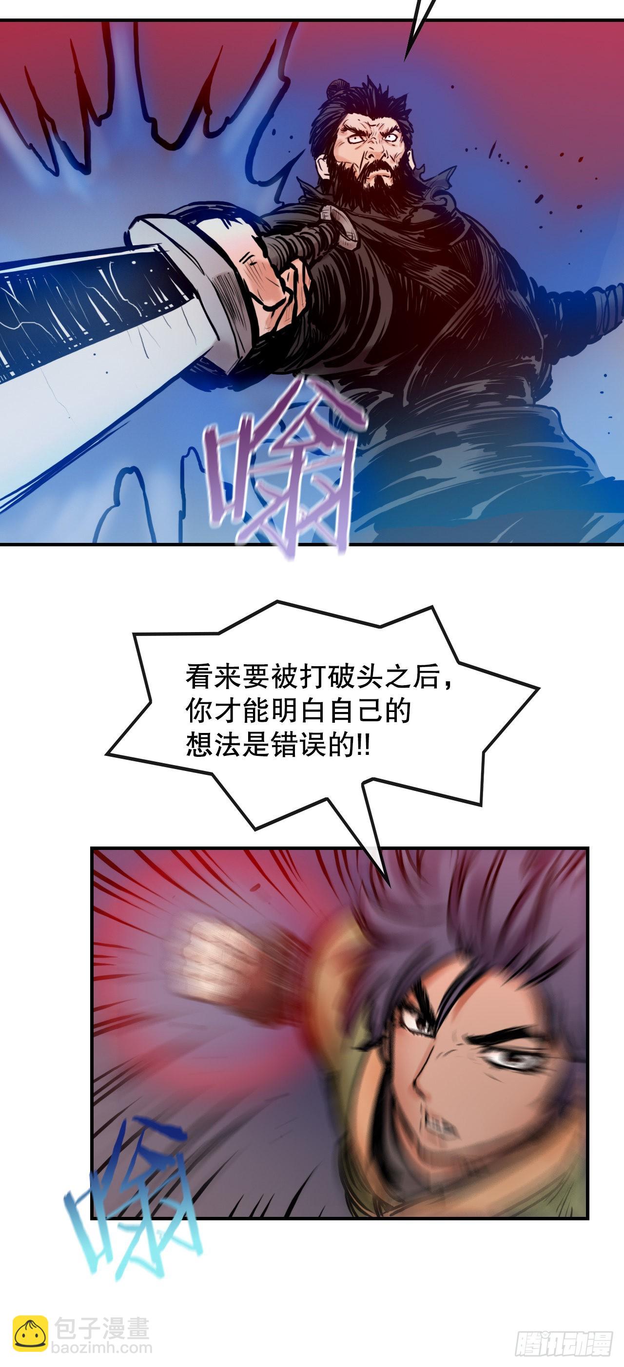 21.保护墨家兄妹-1-第22话