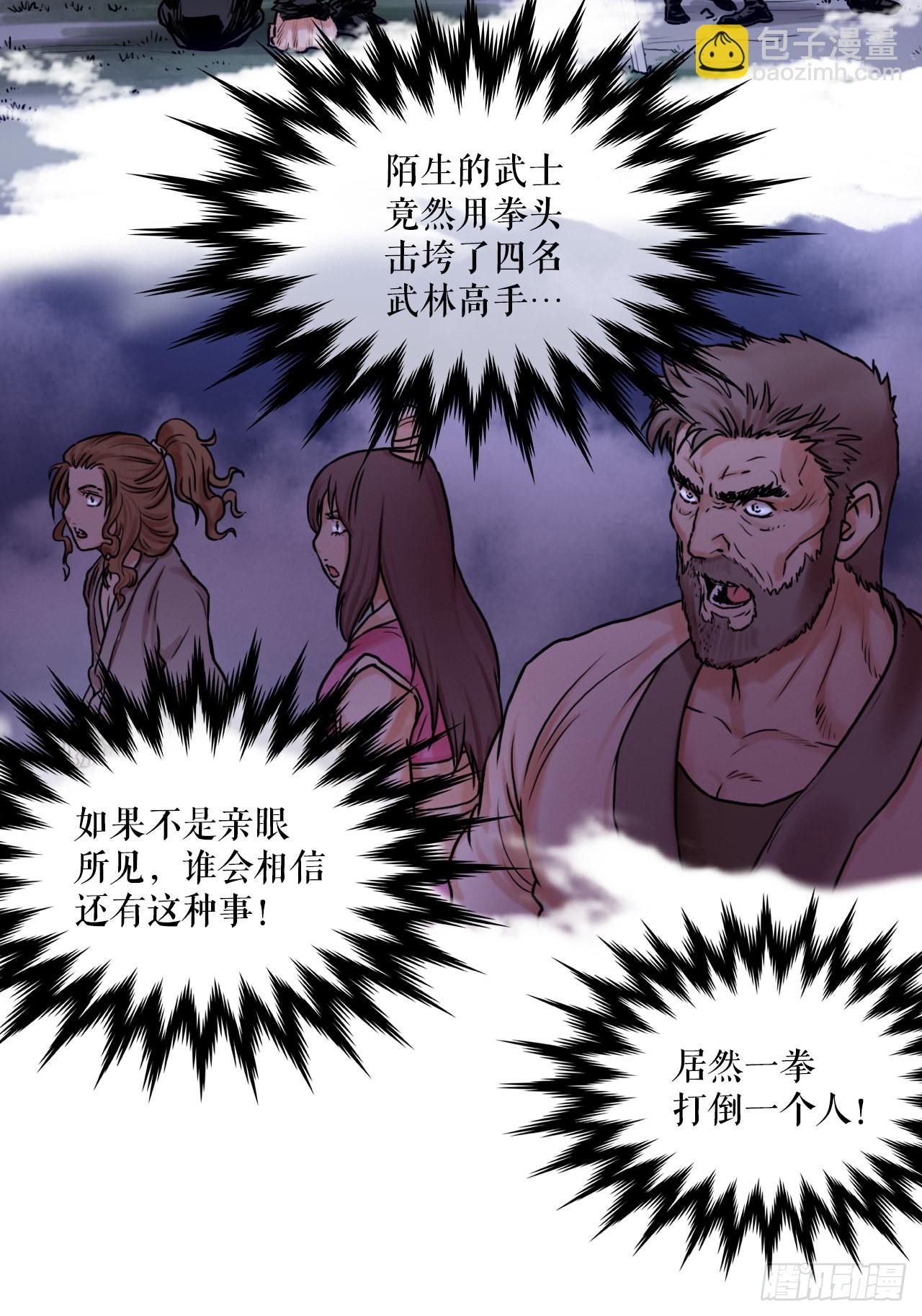 21.保护墨家兄妹-1-第22话