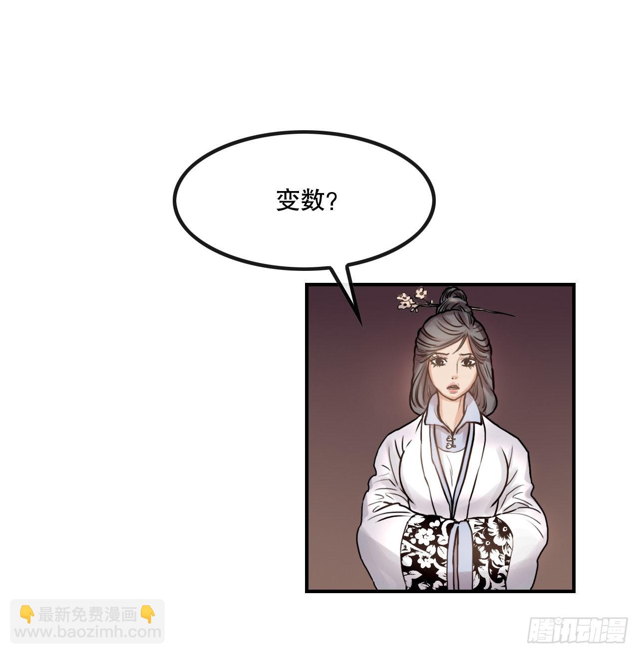 23.司马无忌的阴谋(1/2)-第24话