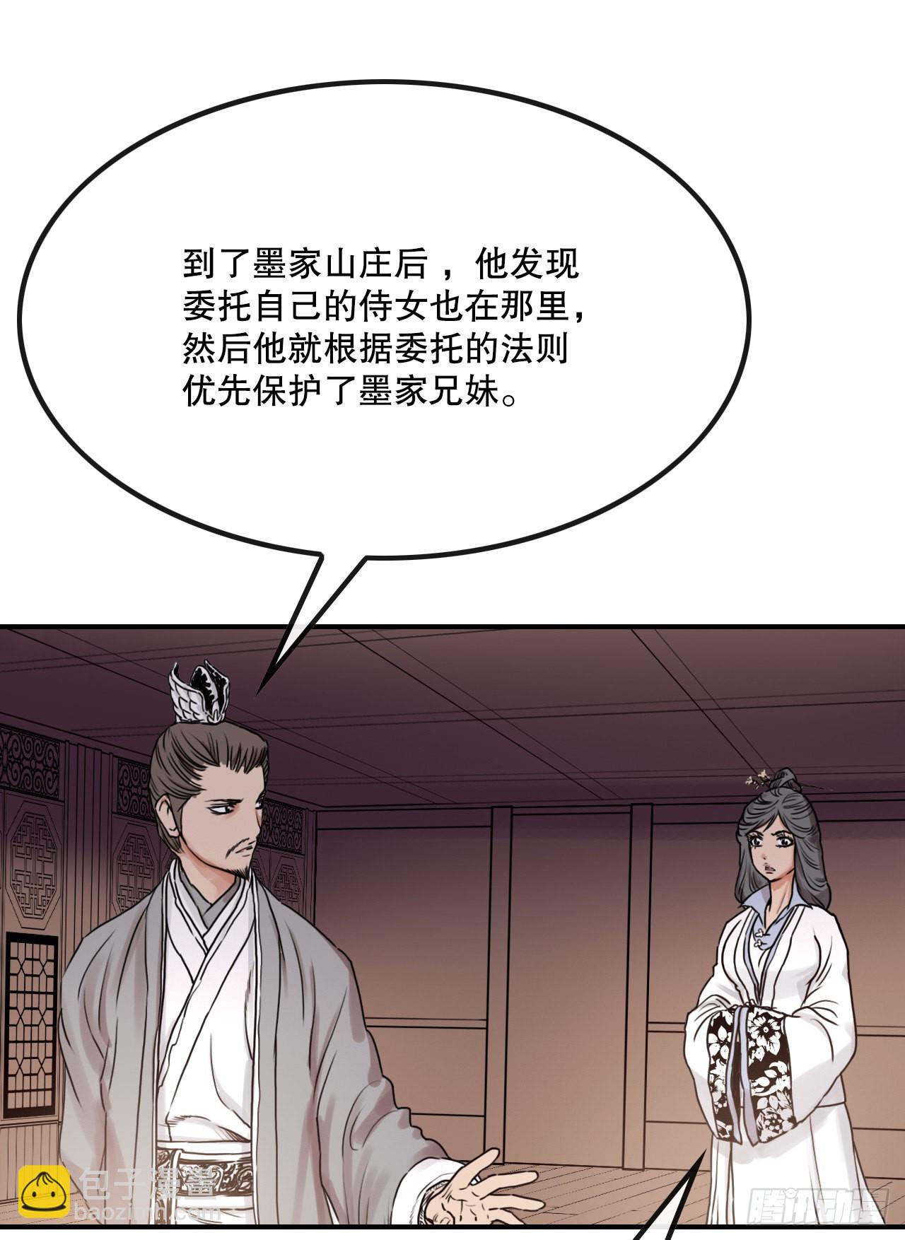 23.司马无忌的阴谋(1/2)-第24话