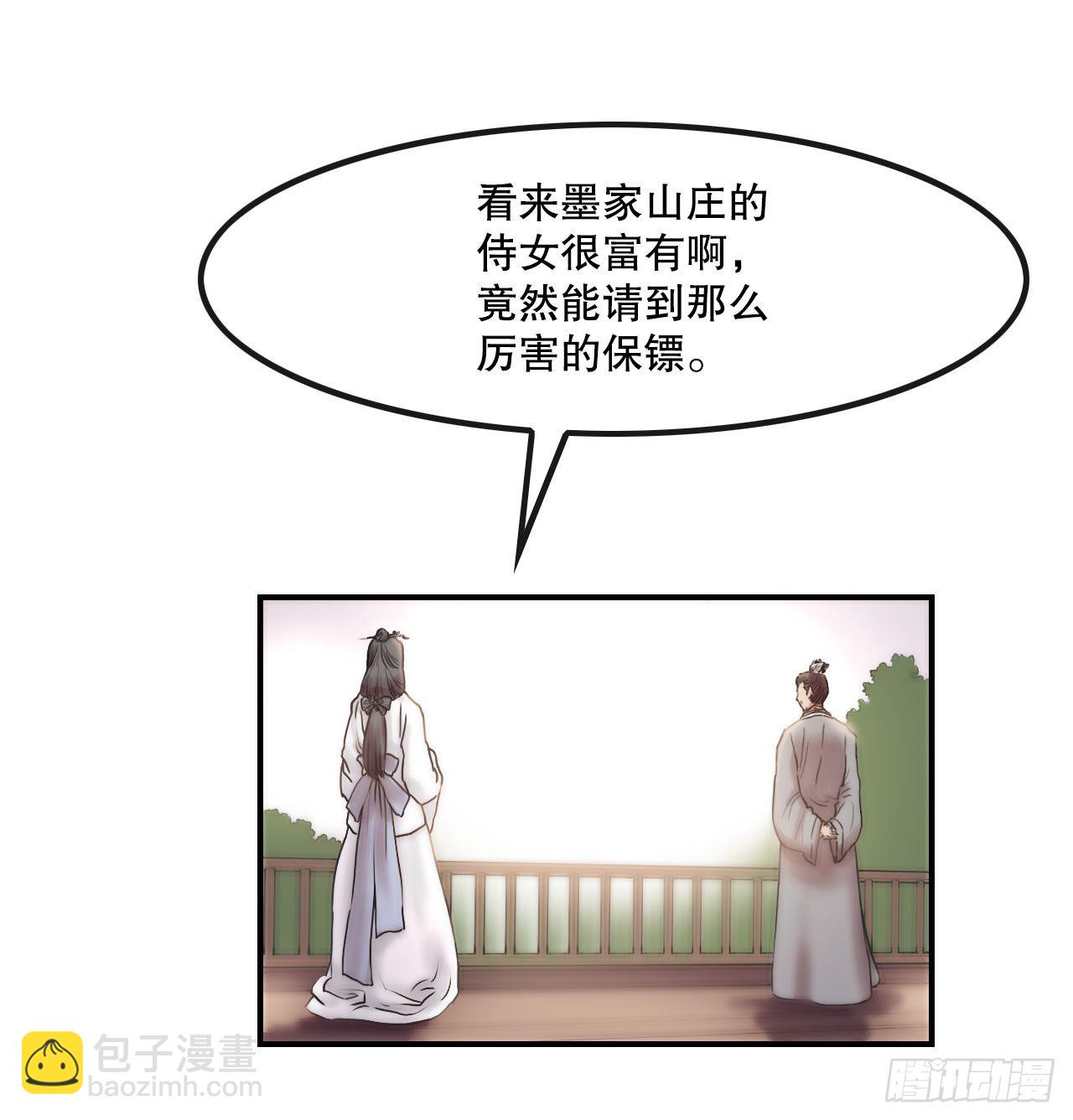 23.司马无忌的阴谋(1/2)-第24话