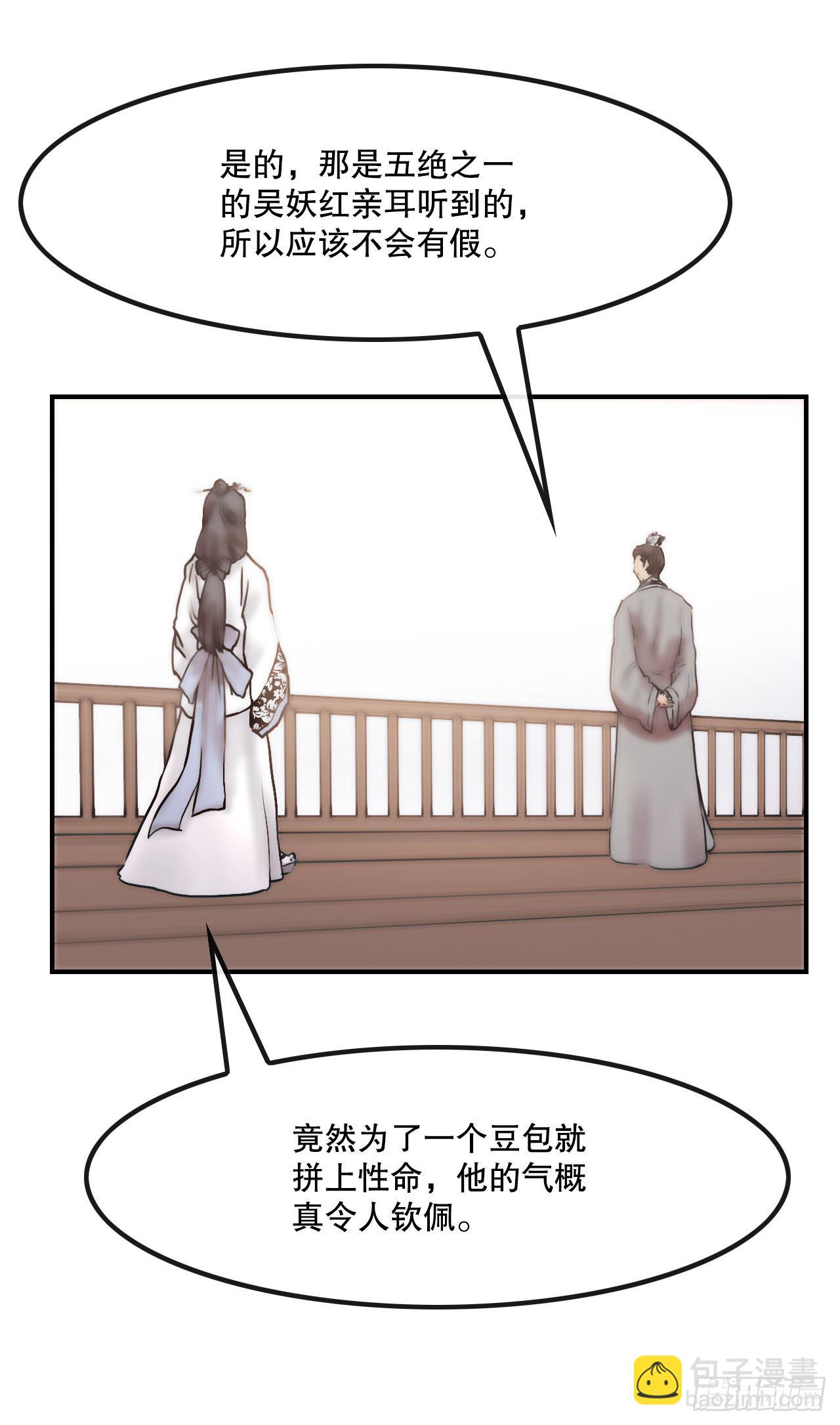 23.司马无忌的阴谋(1/2)-第24话