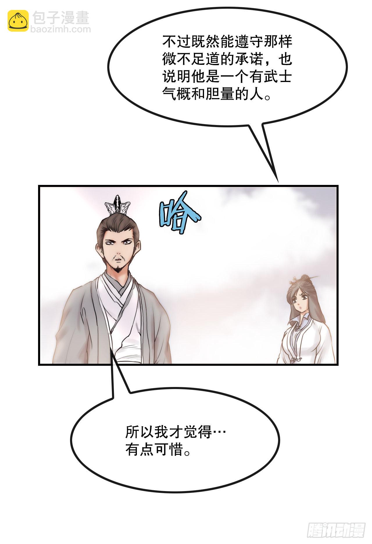 23.司马无忌的阴谋(1/2)-第24话