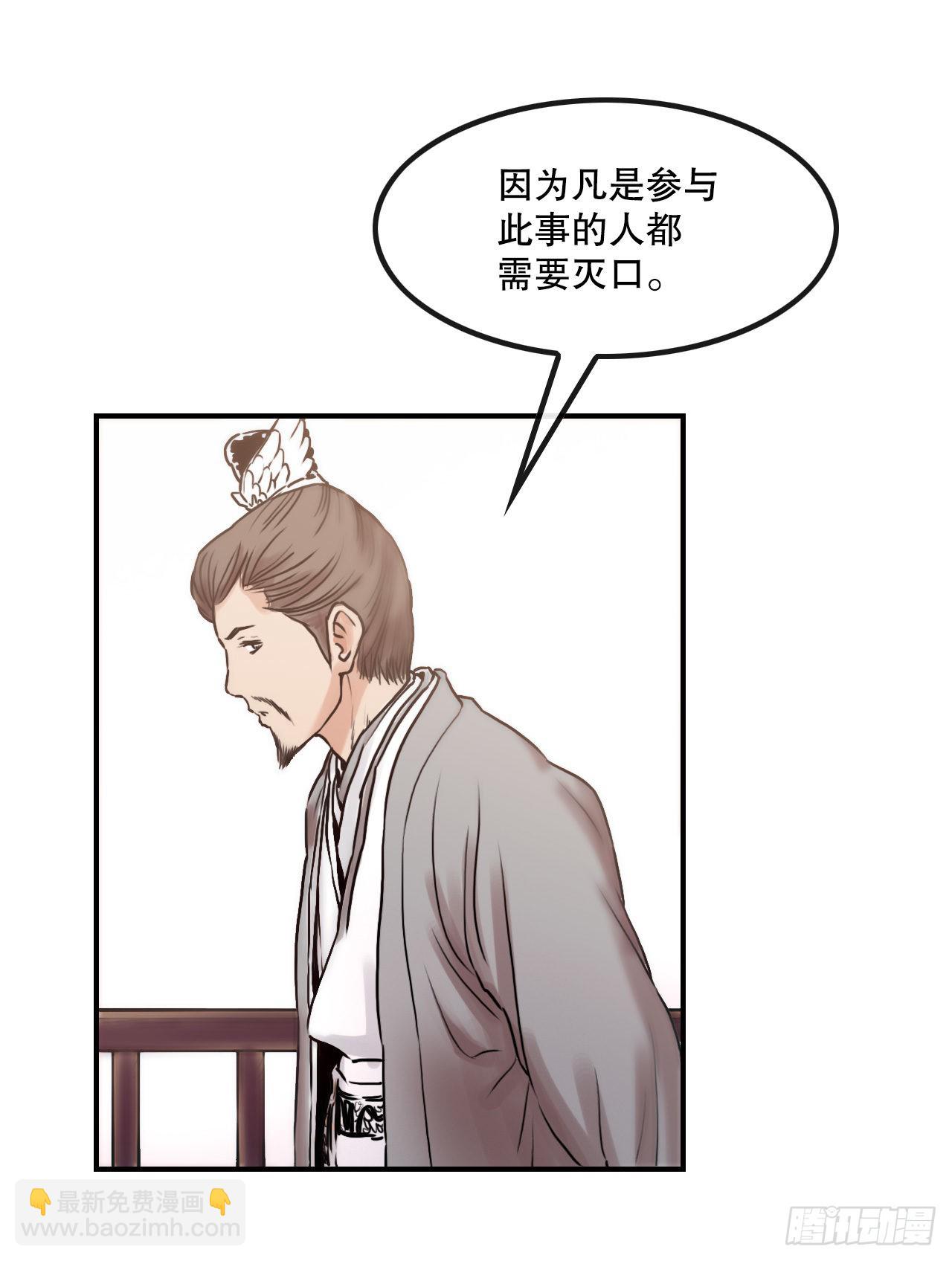 23.司马无忌的阴谋(1/2)-第24话