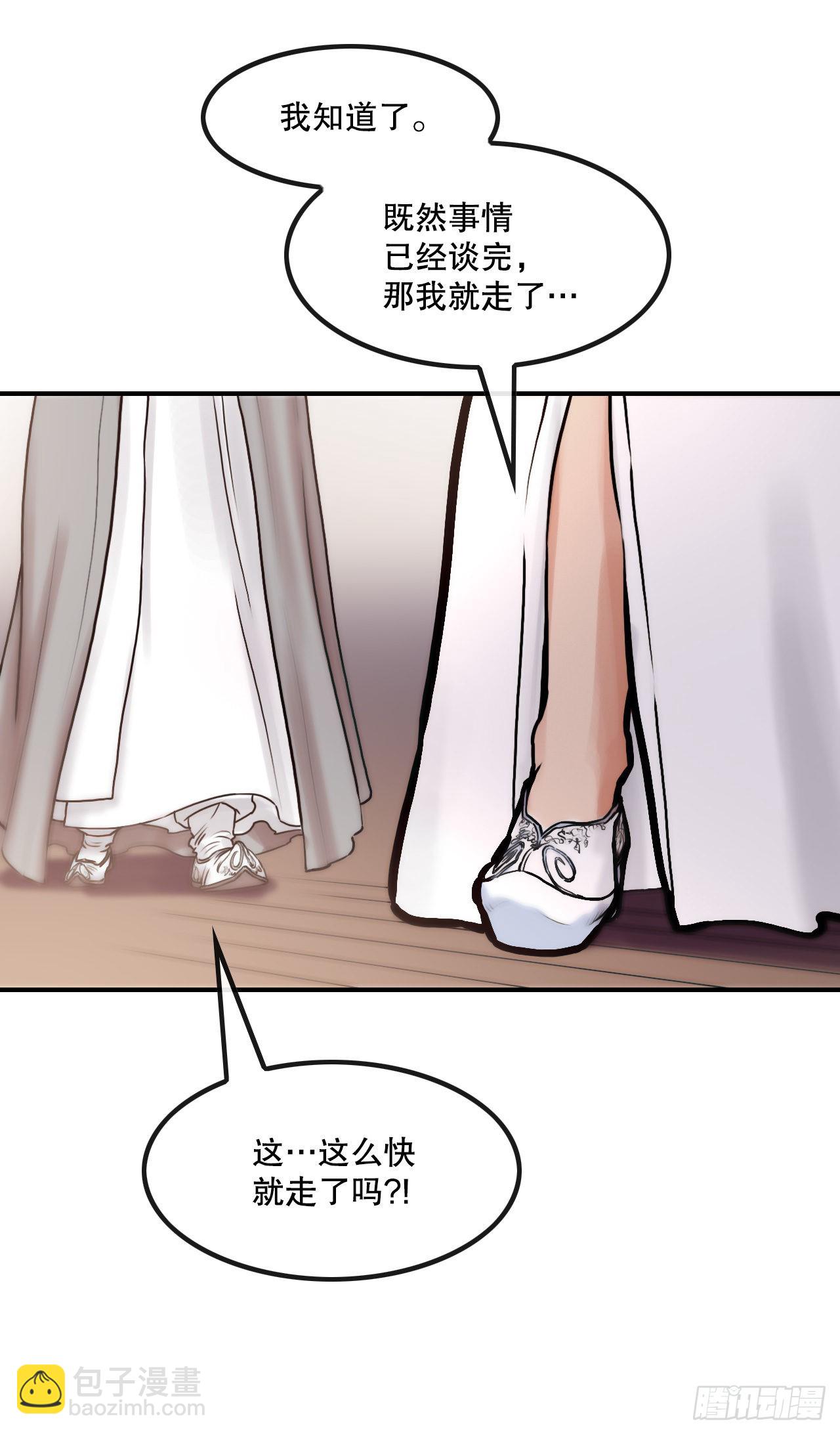 23.司马无忌的阴谋(1/2)-第24话