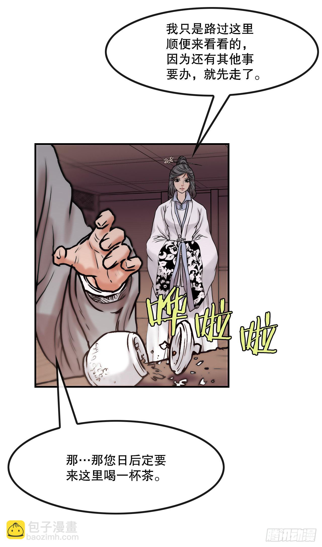 23.司马无忌的阴谋(1/2)-第24话