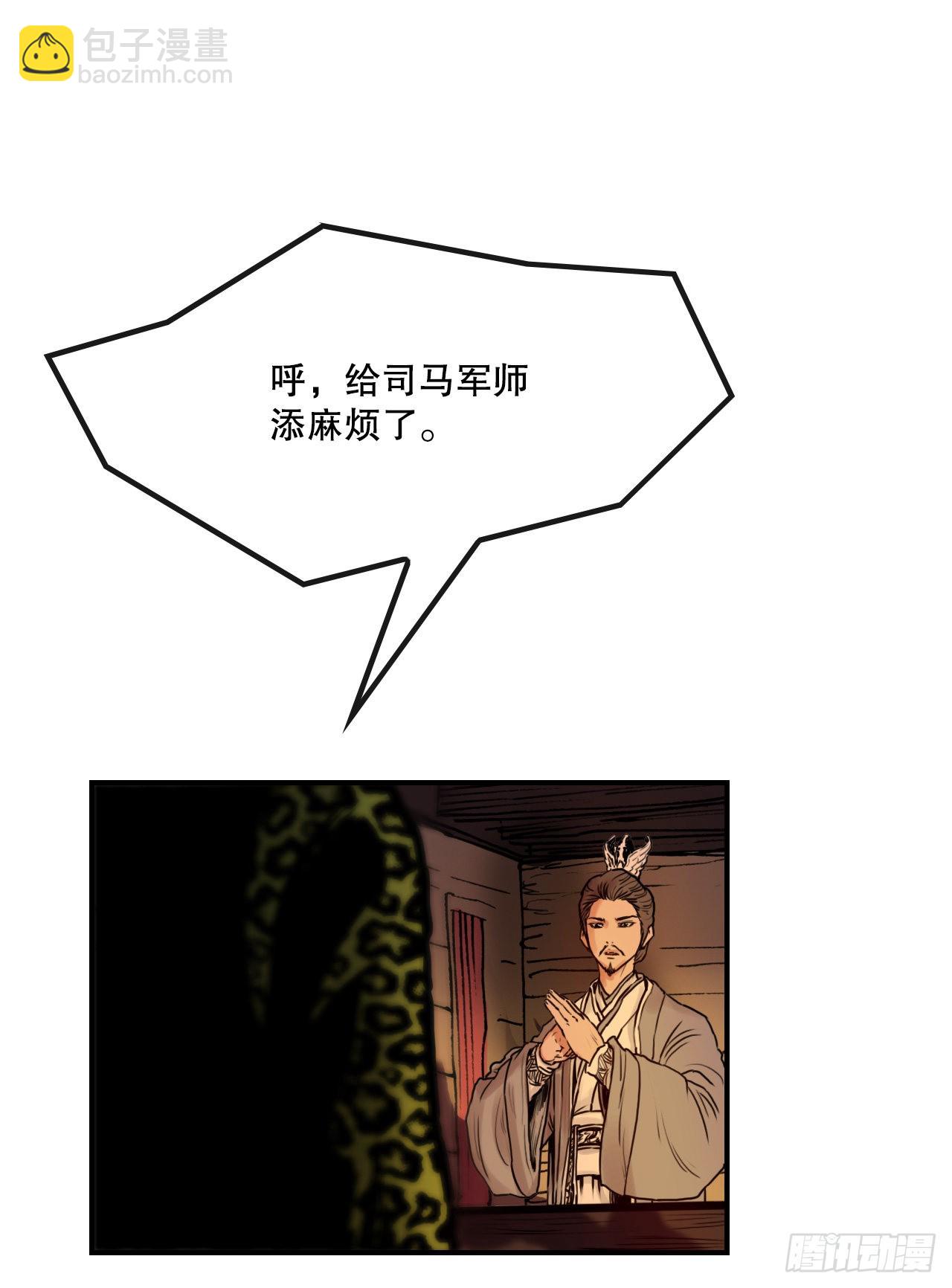 23.司马无忌的阴谋(1/2)-第24话