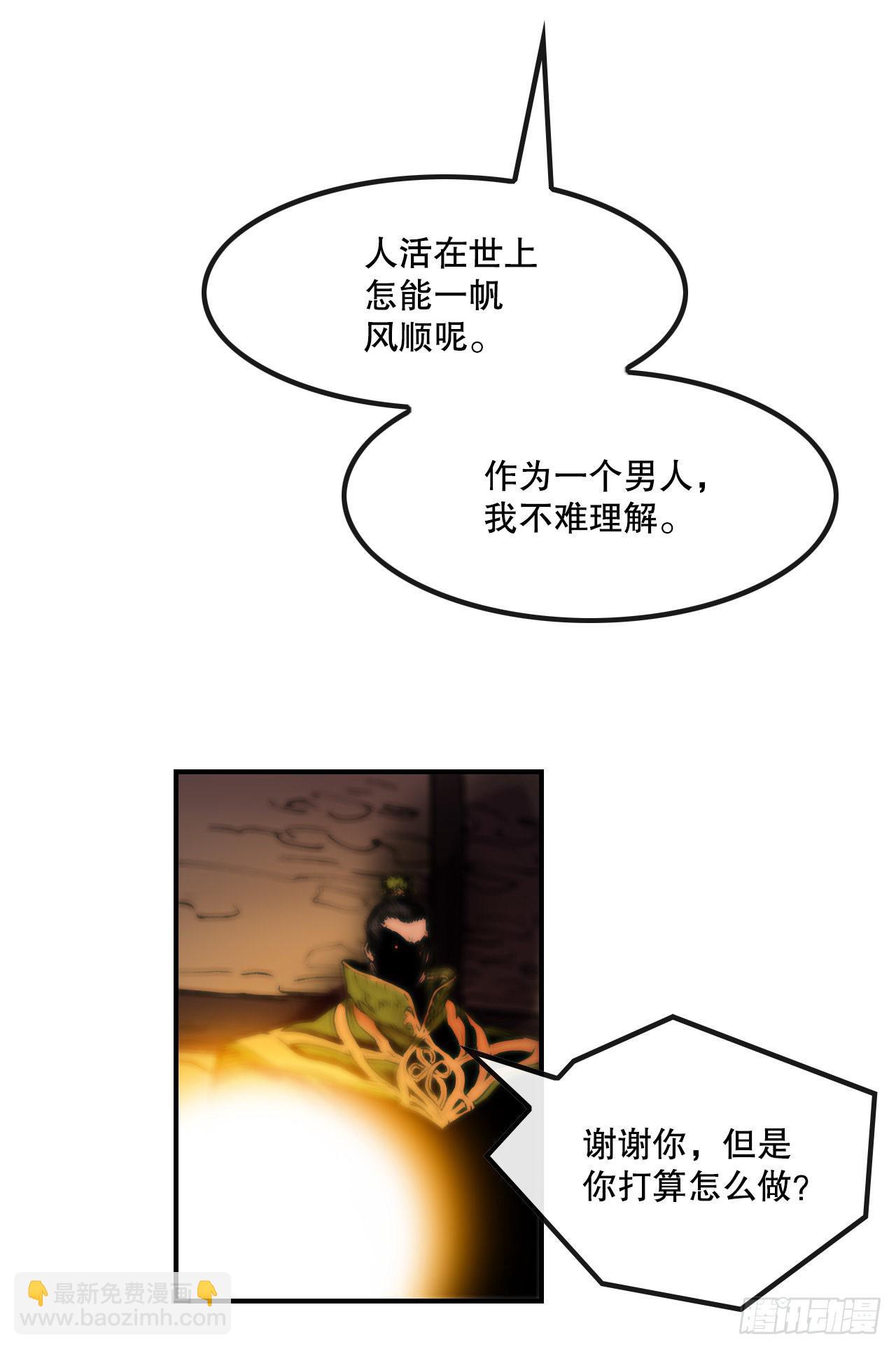 23.司马无忌的阴谋(1/2)-第24话