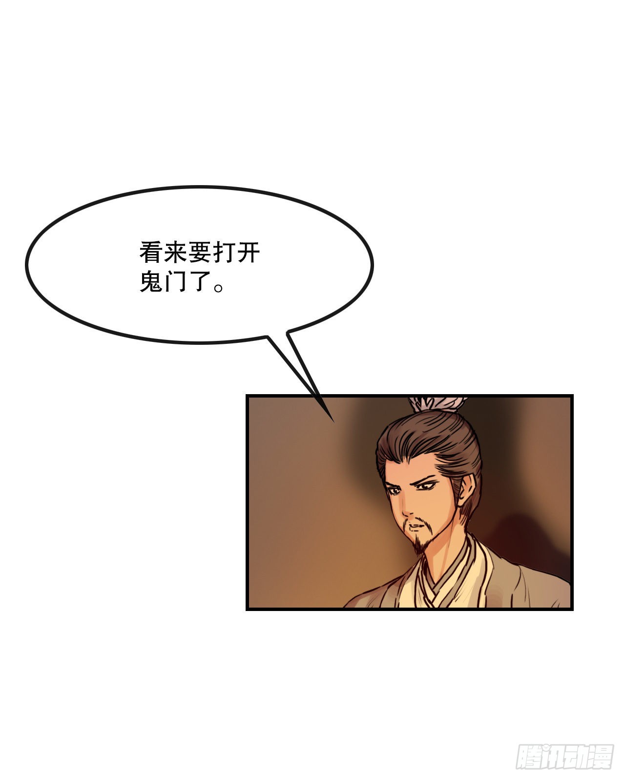 23.司马无忌的阴谋(1/2)-第24话