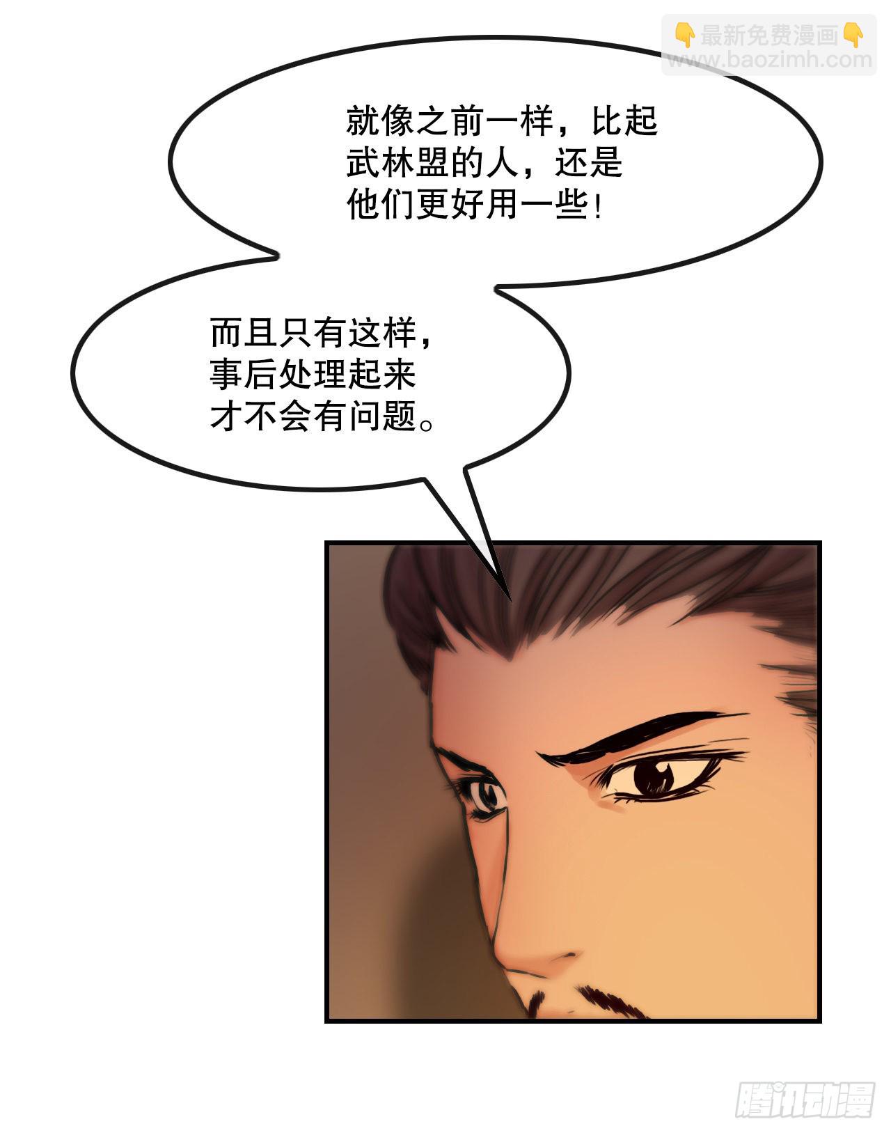 23.司马无忌的阴谋(1/2)-第24话