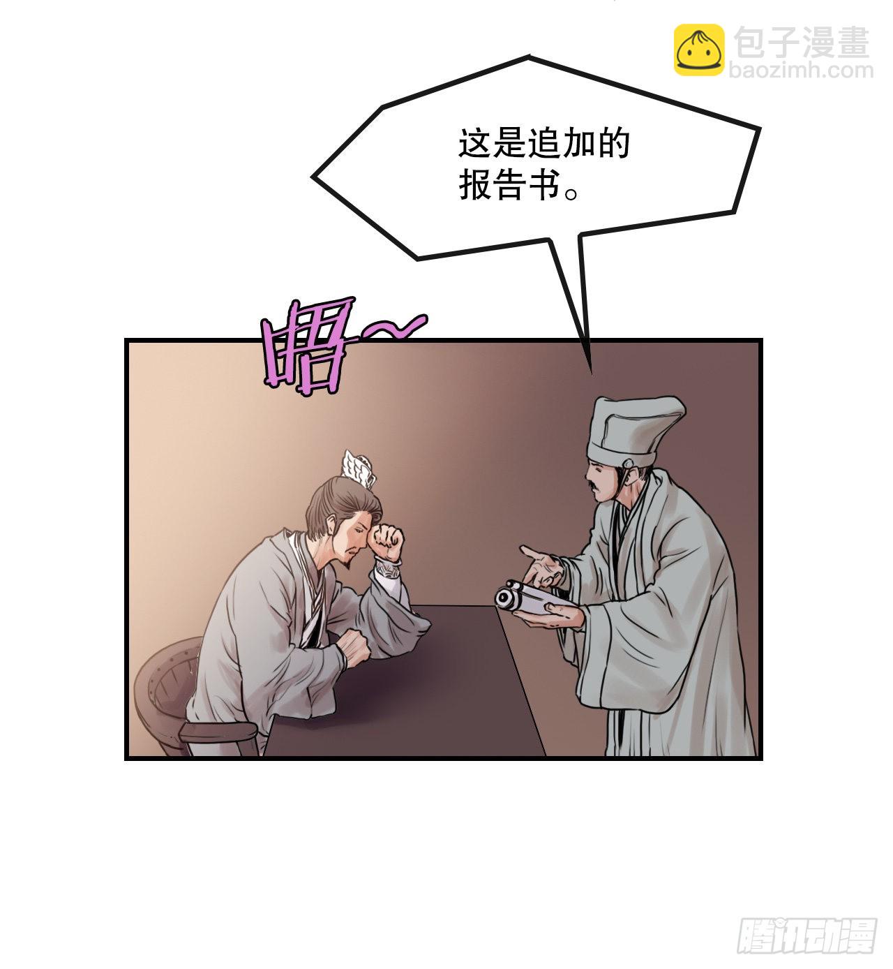 23.司马无忌的阴谋(1/2)-第24话