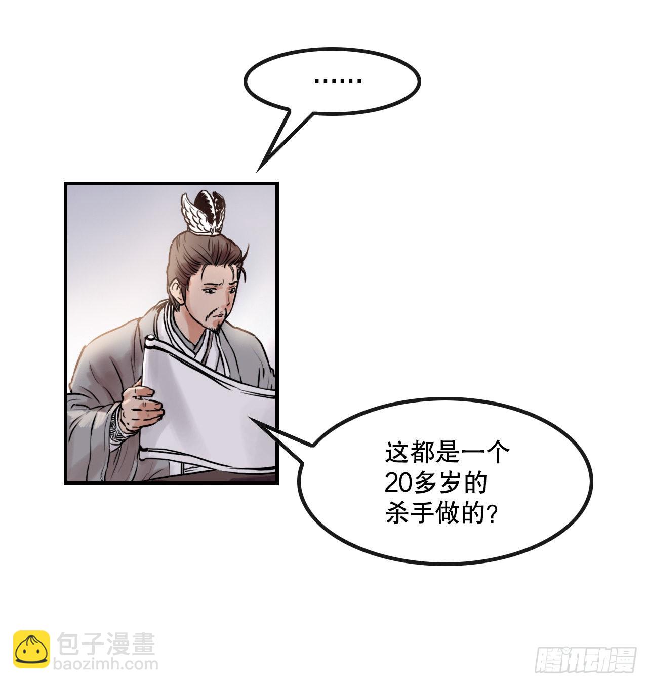 23.司马无忌的阴谋(1/2)-第24话