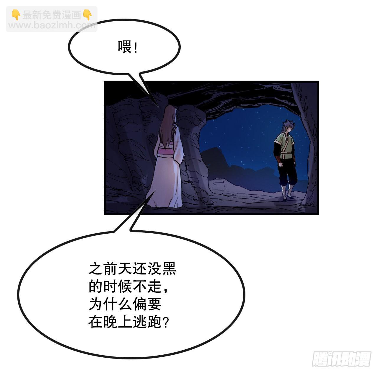 无敌神拳 - 25.重返墨家山庄 - 4