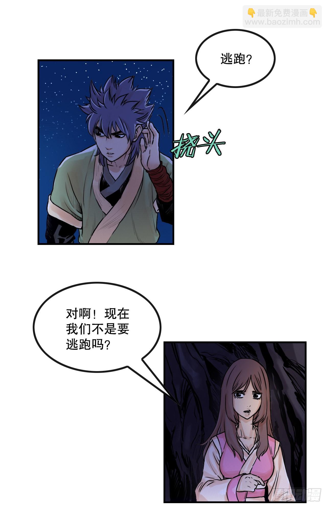 25.重返墨家山庄-第26话