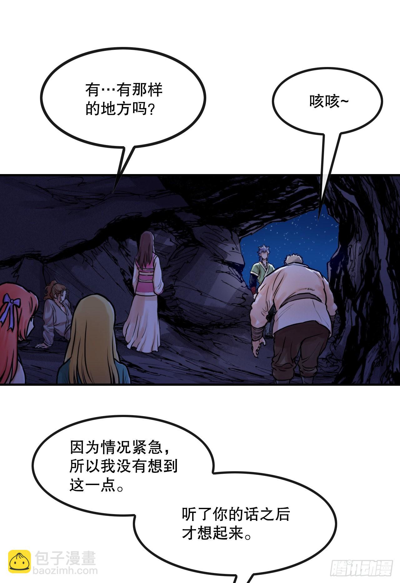 25.重返墨家山庄-第26话