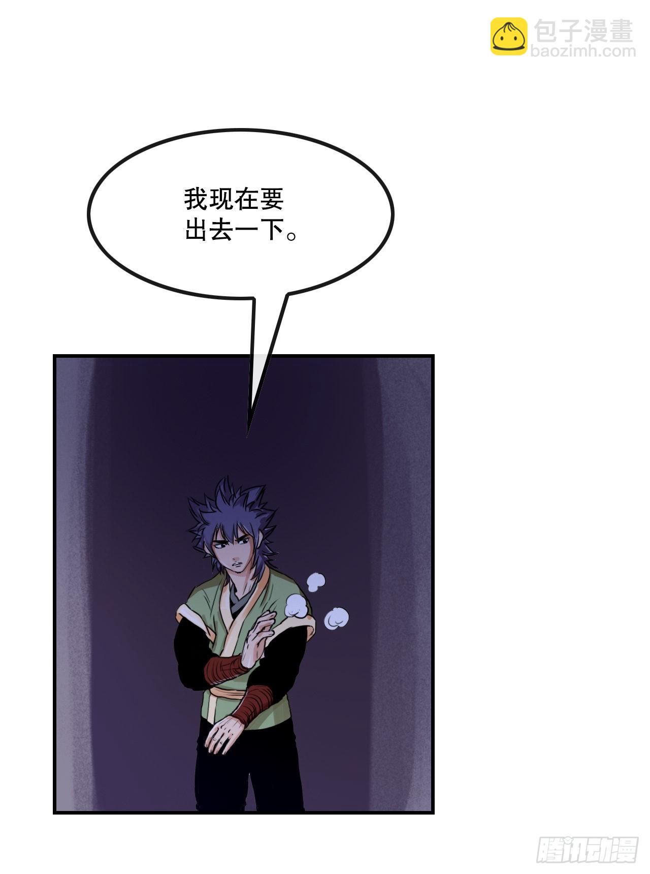 25.重返墨家山庄-第26话