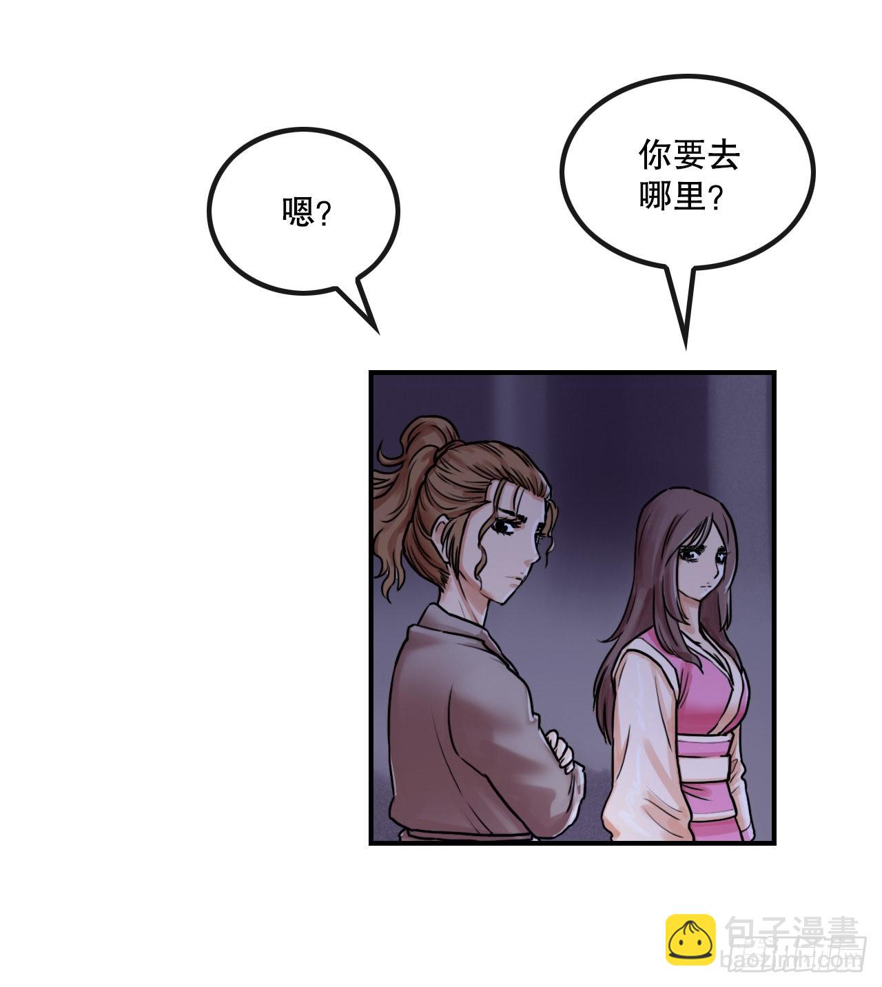 25.重返墨家山庄-第26话