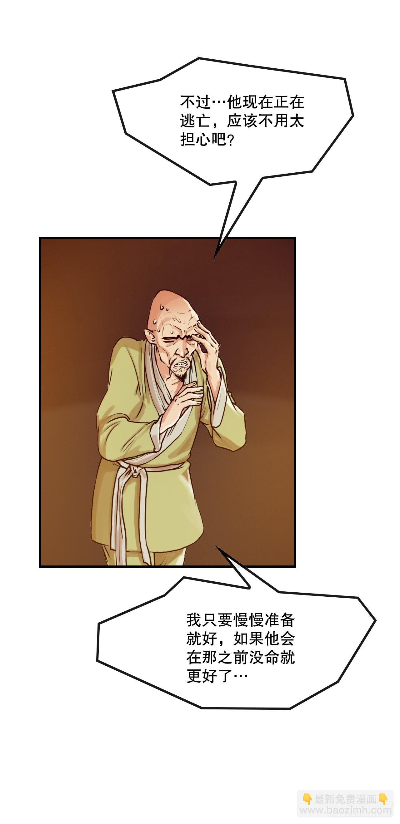 25.重返墨家山庄-第26话