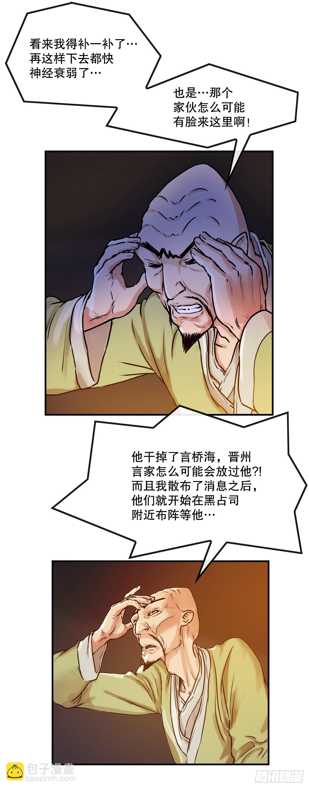 25.重返墨家山庄-第26话