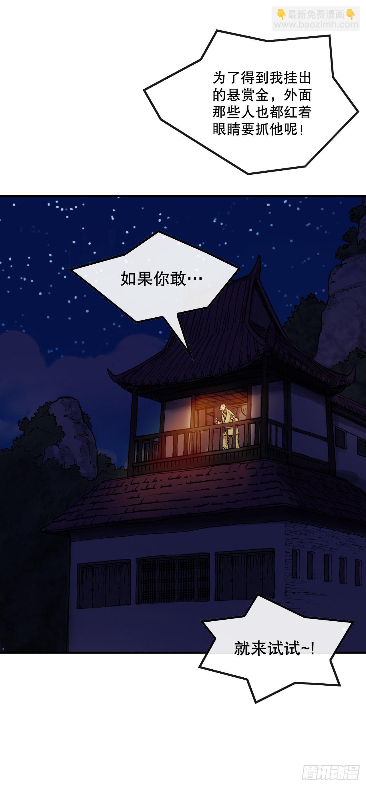 25.重返墨家山庄-第26话