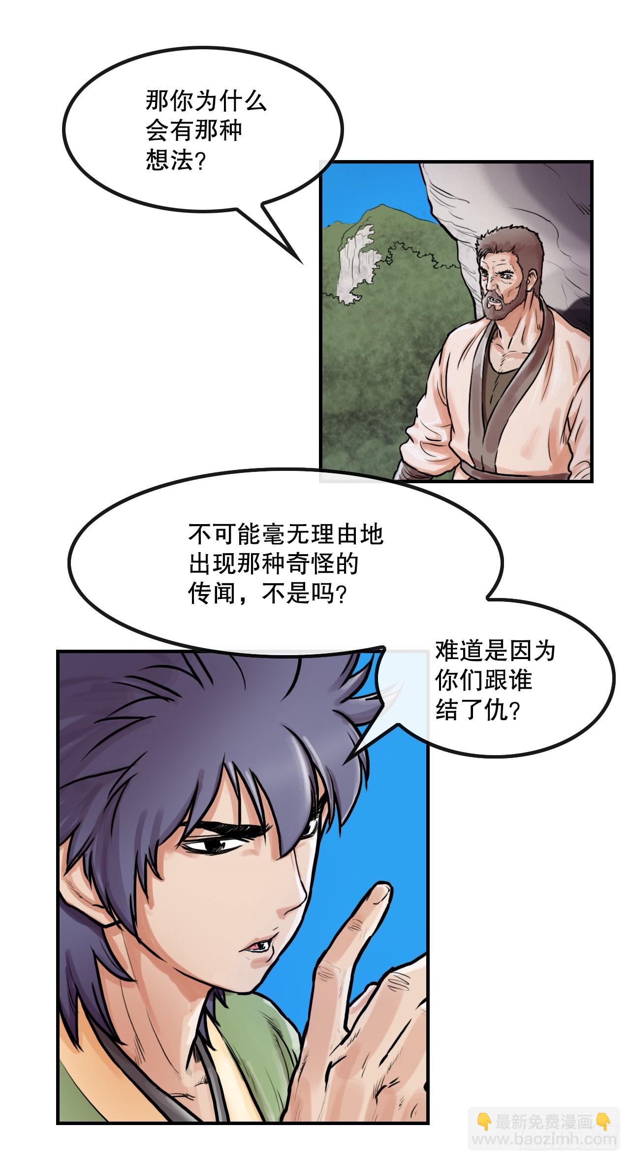 25.重返墨家山庄-第26话