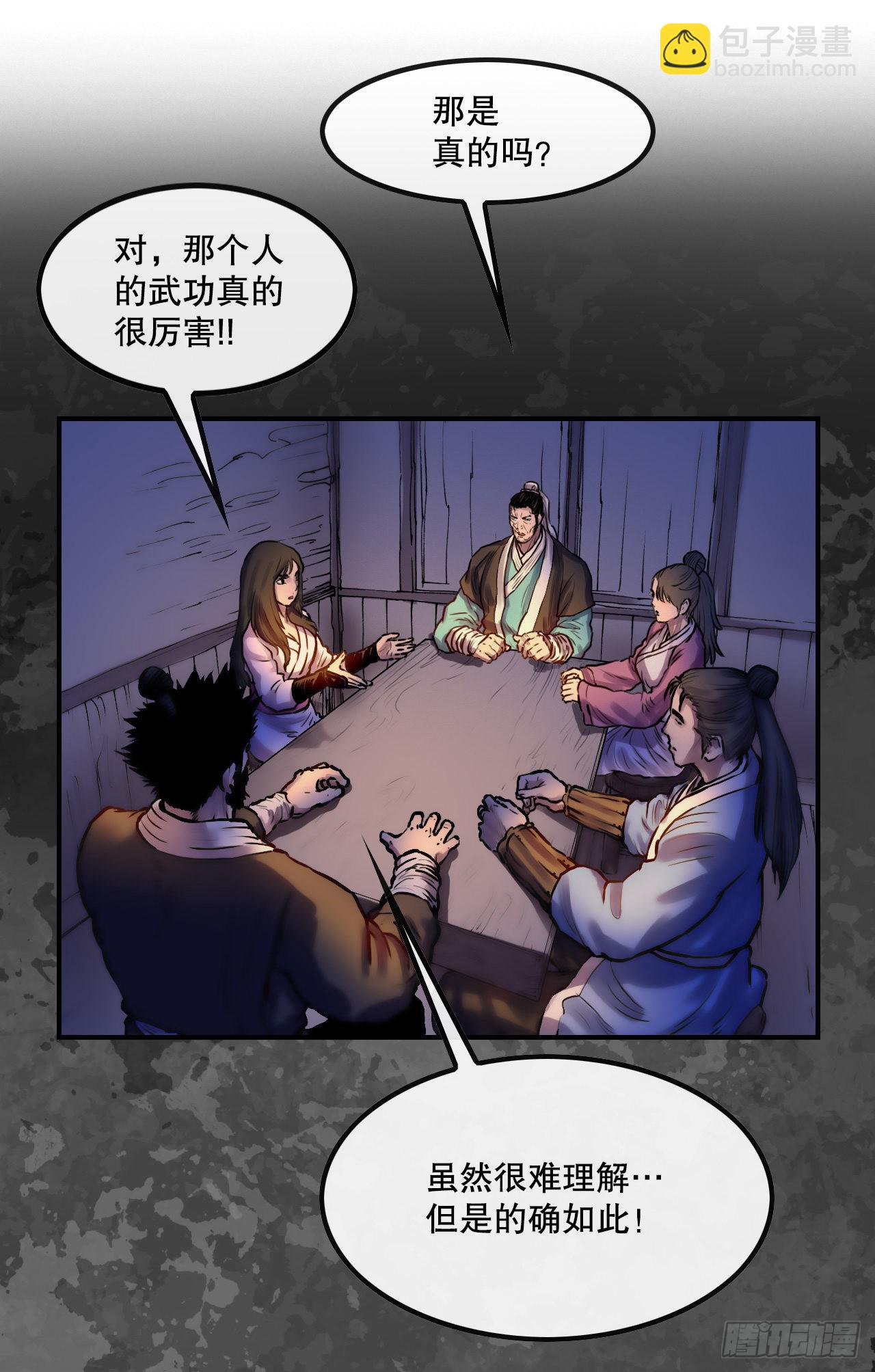 27.和五绝对决-1(1/2)-第28话