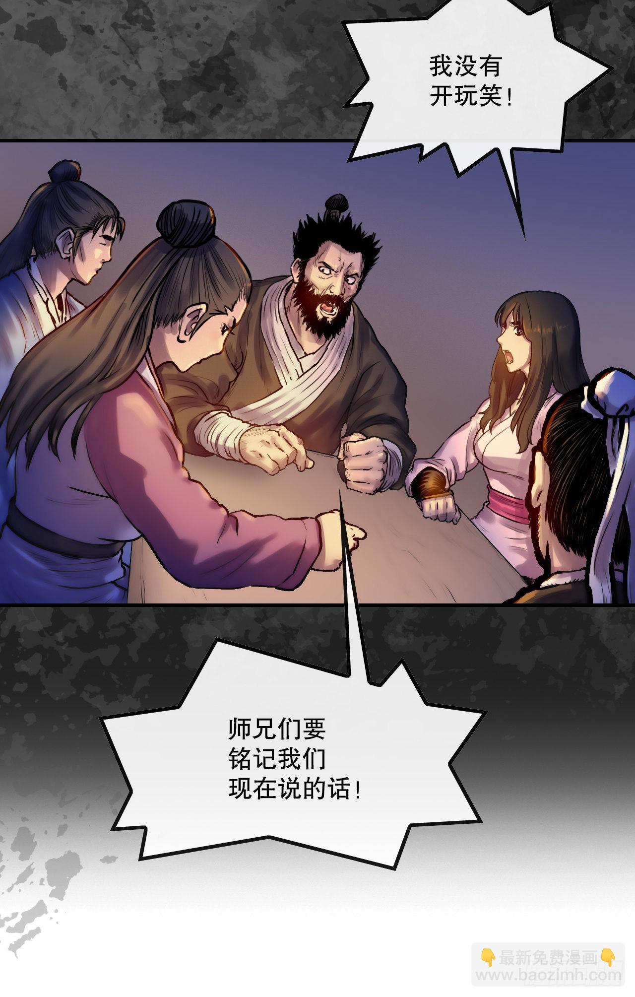 27.和五绝对决-1(1/2)-第28话