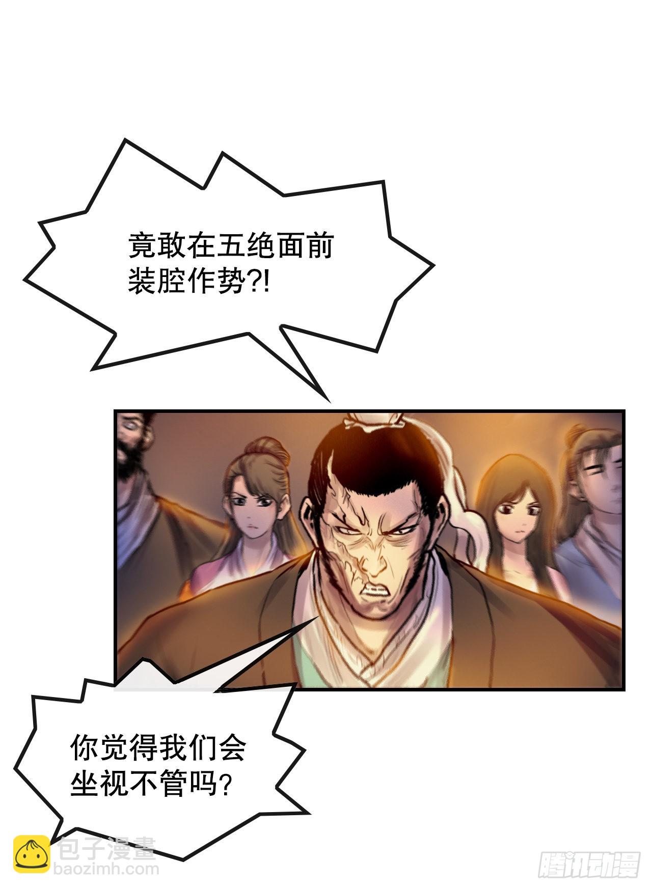 27.和五绝对决-1(1/2)-第28话