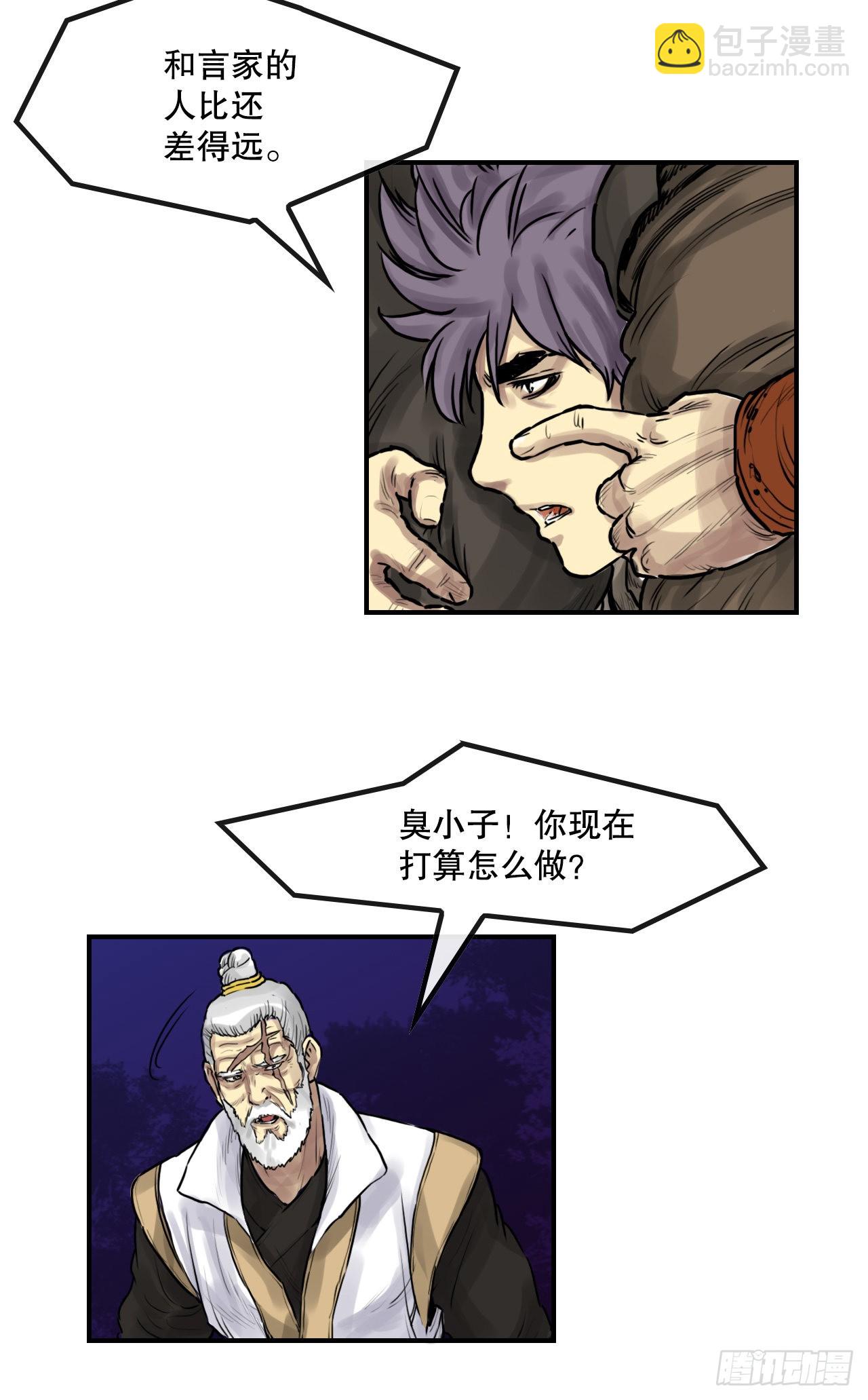 29.和言家对决-1(1/2)-第30话